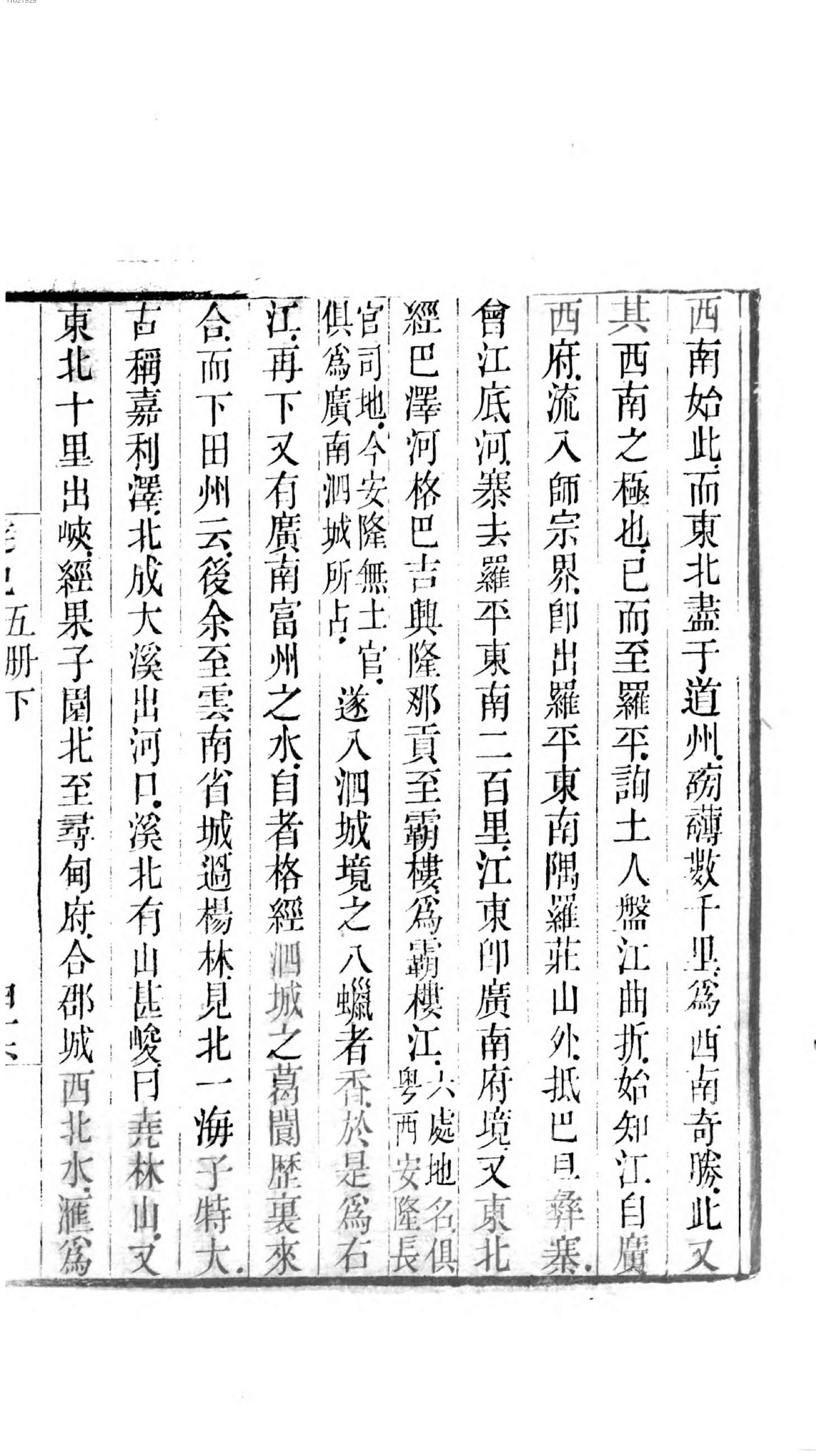 徐霞客游记.1.pdf_第13页