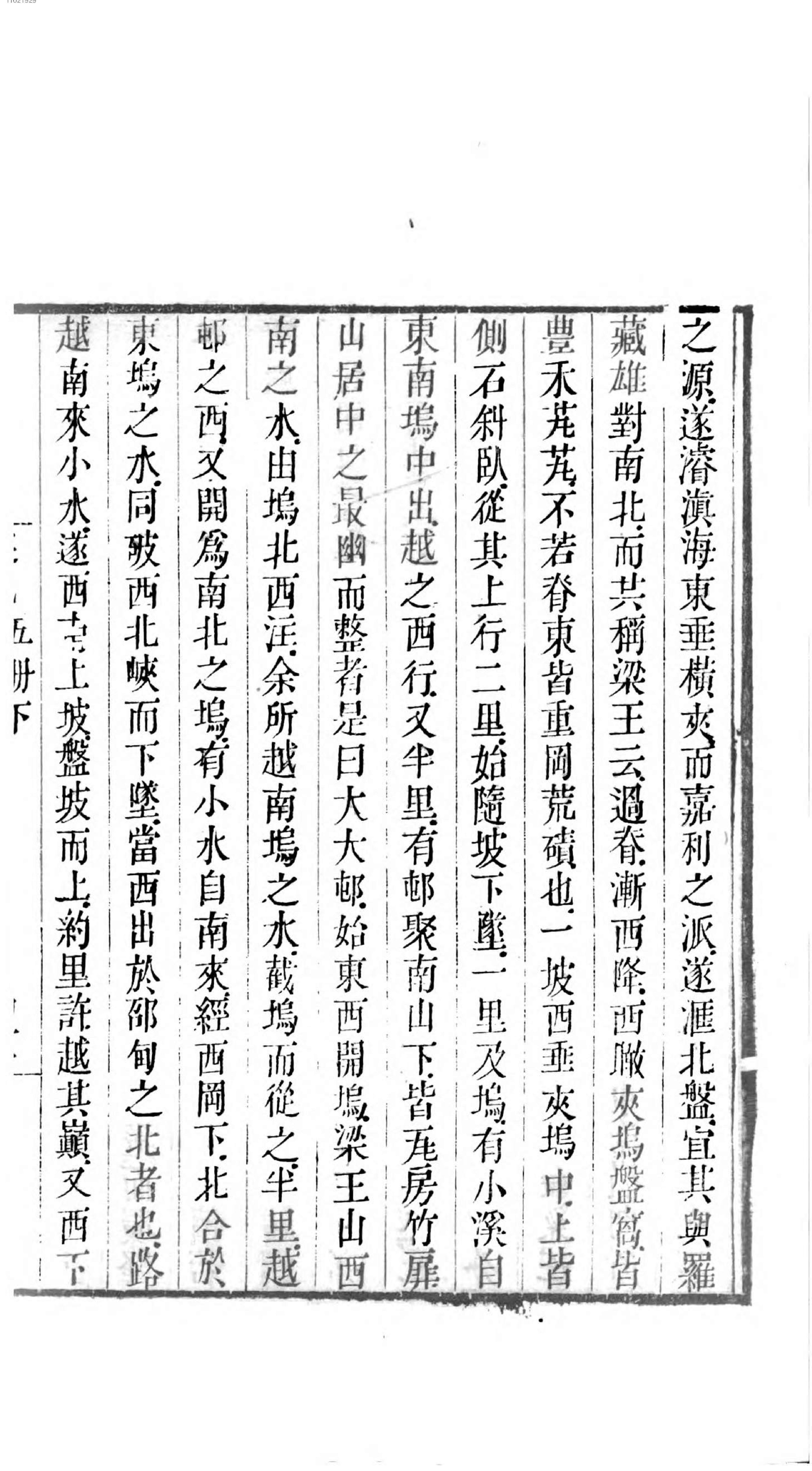 徐霞客游记.1.pdf_第23页