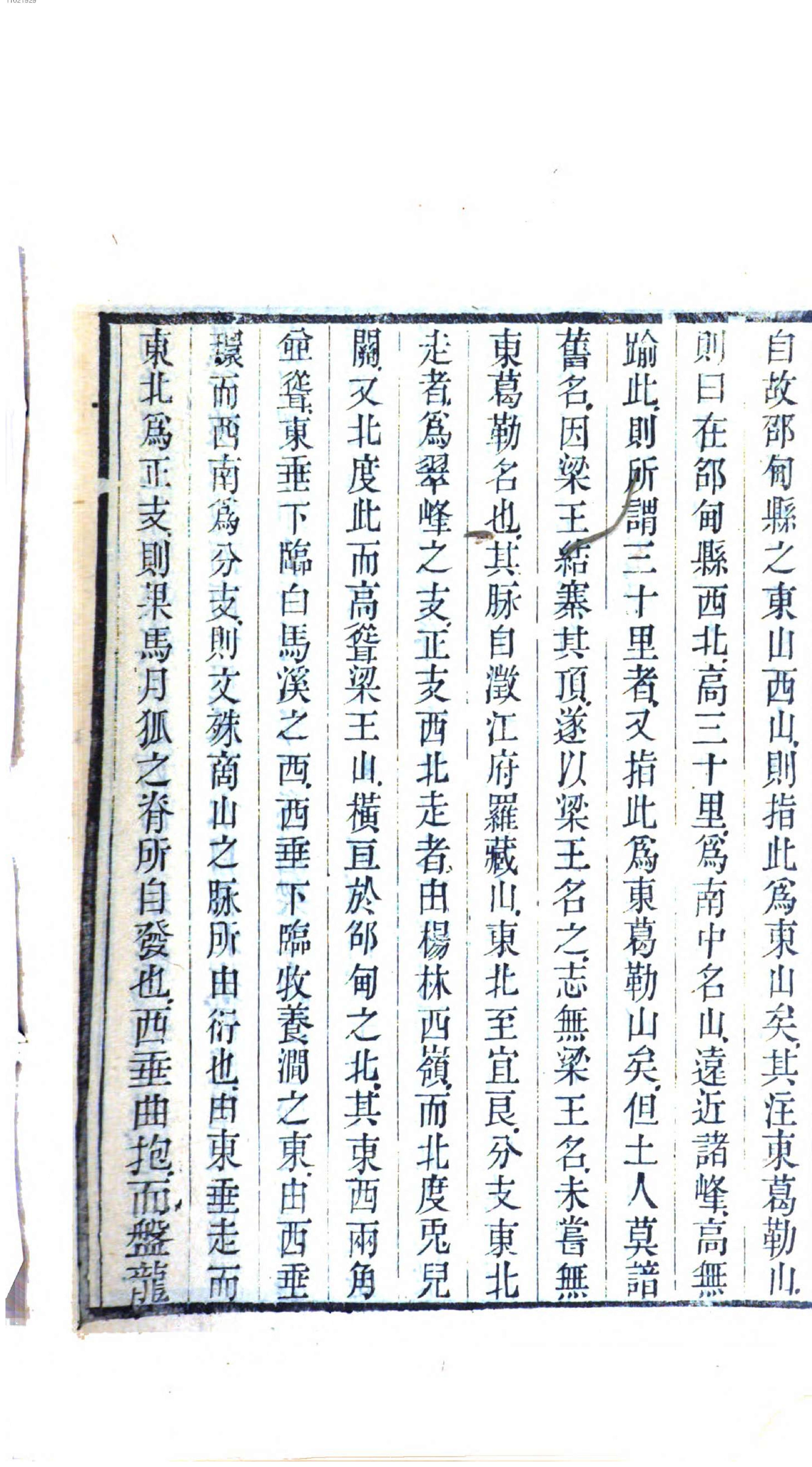 徐霞客游记.1.pdf_第24页