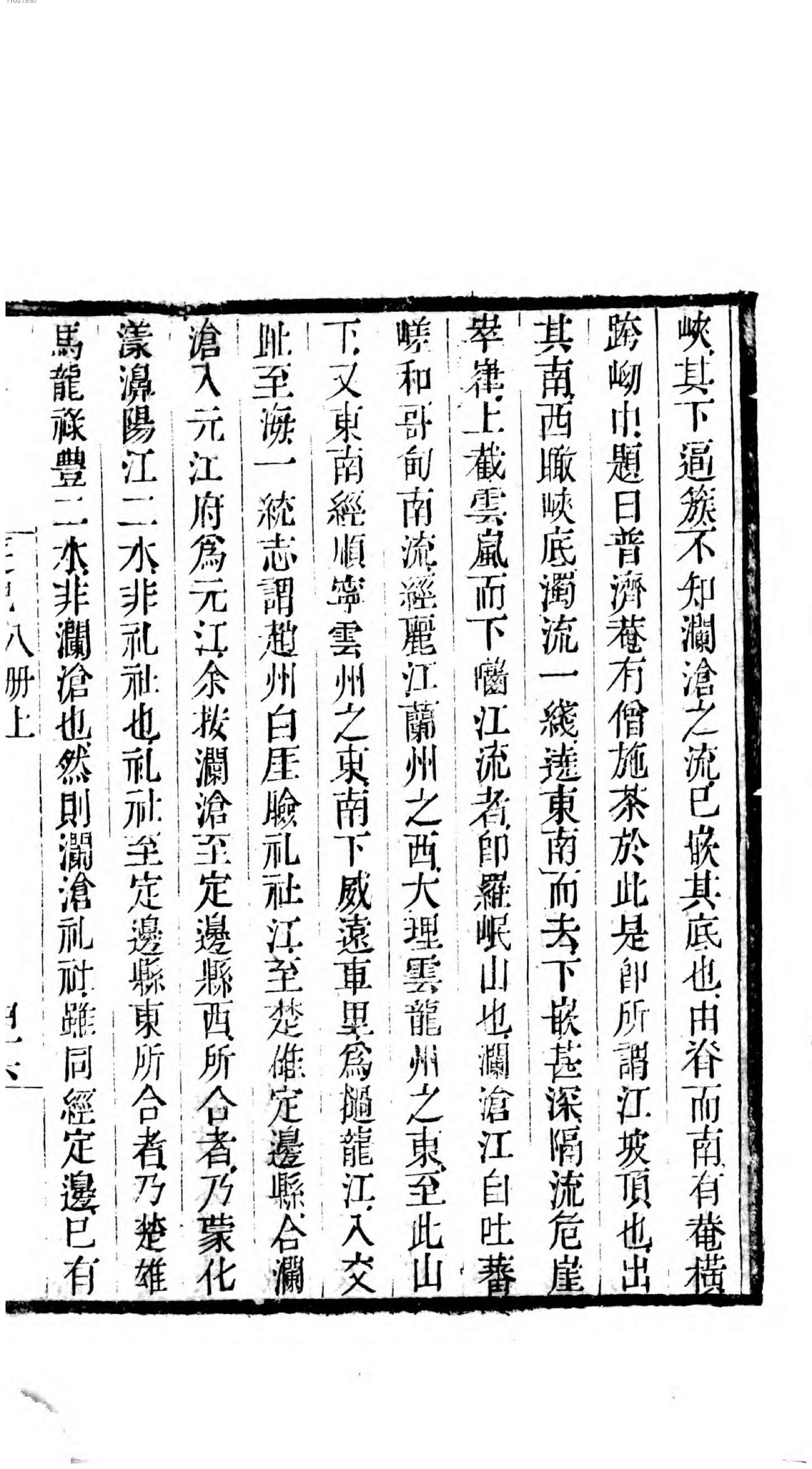 徐霞客游记.2.pdf_第15页