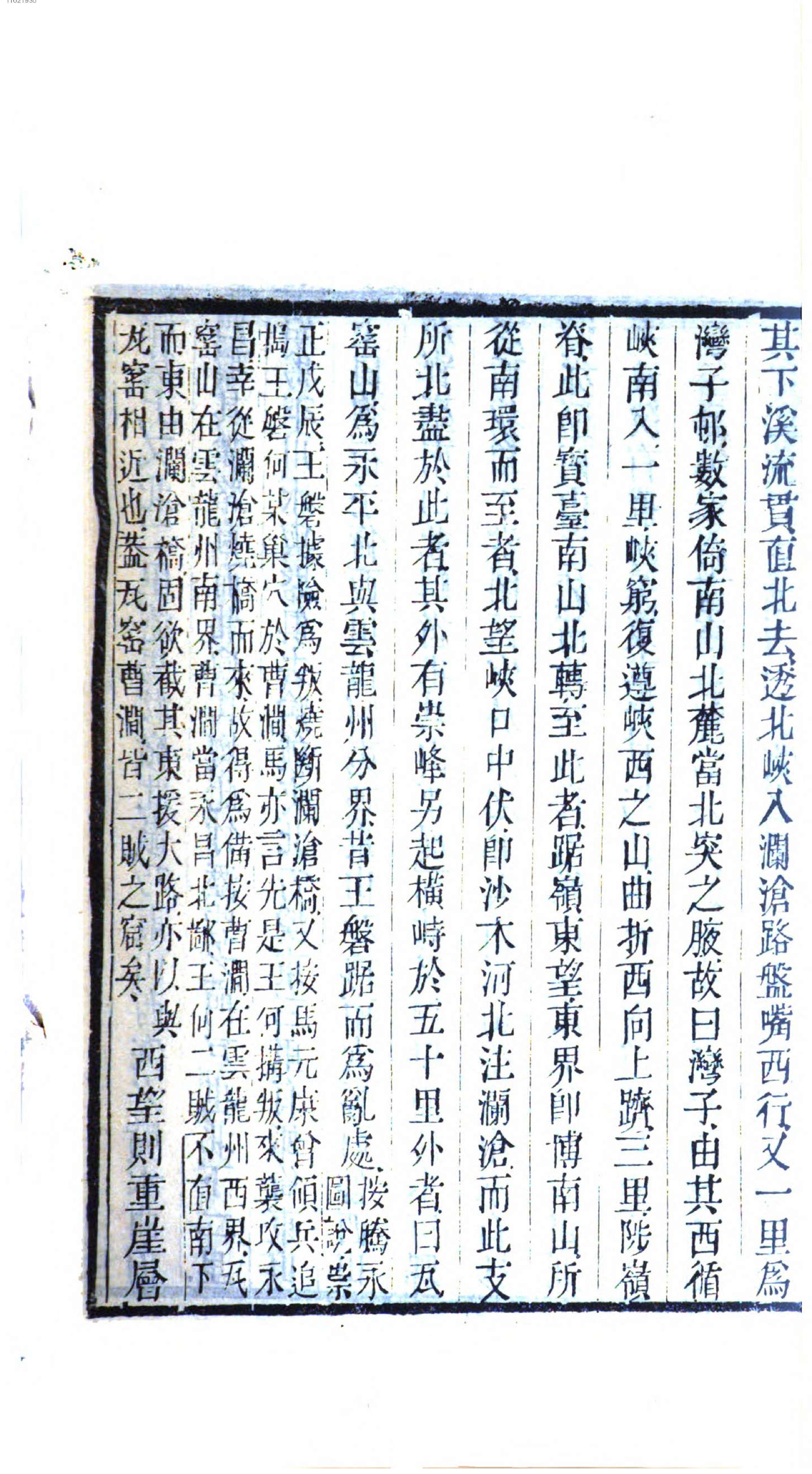 徐霞客游记.2.pdf_第16页