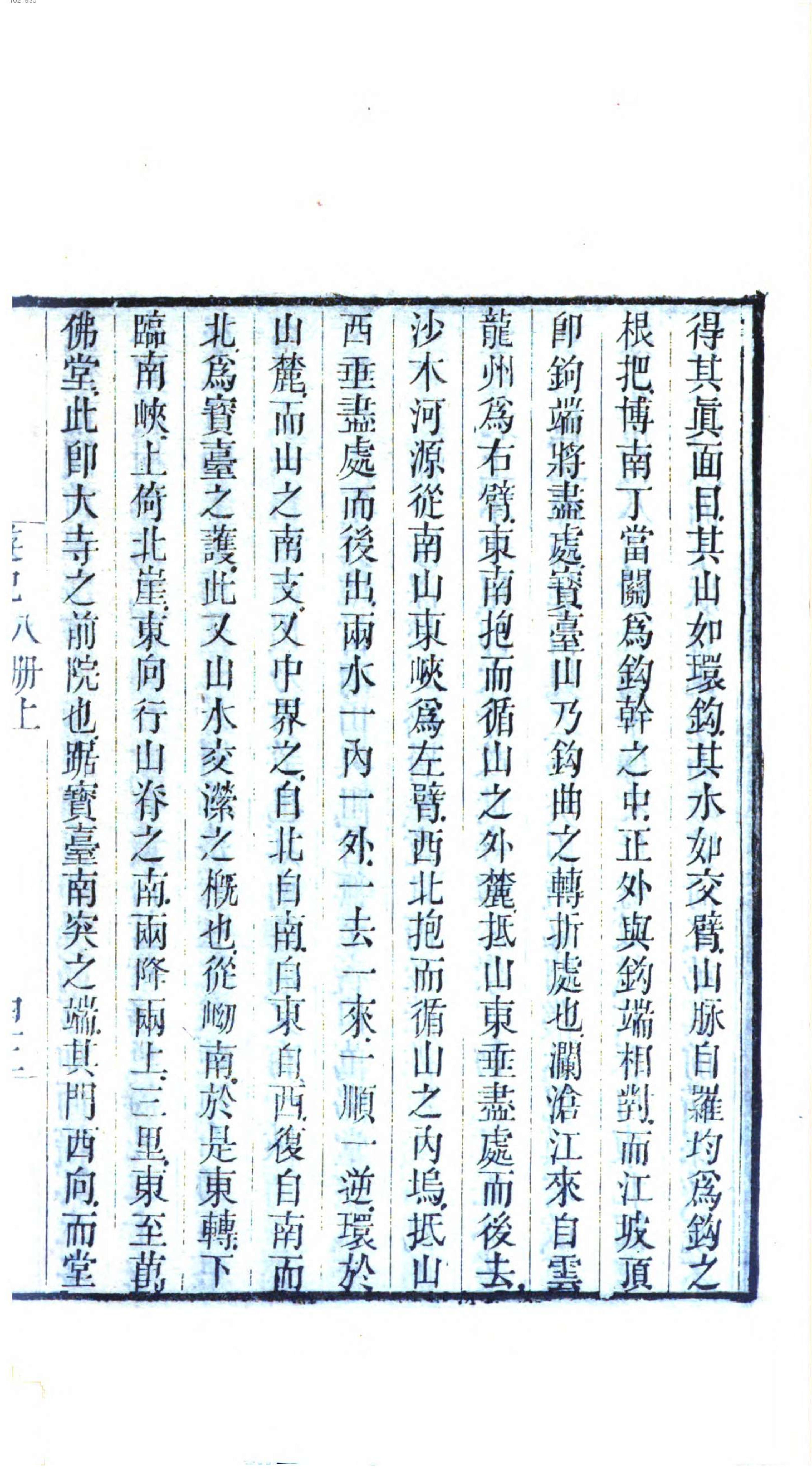 徐霞客游记.2.pdf_第23页