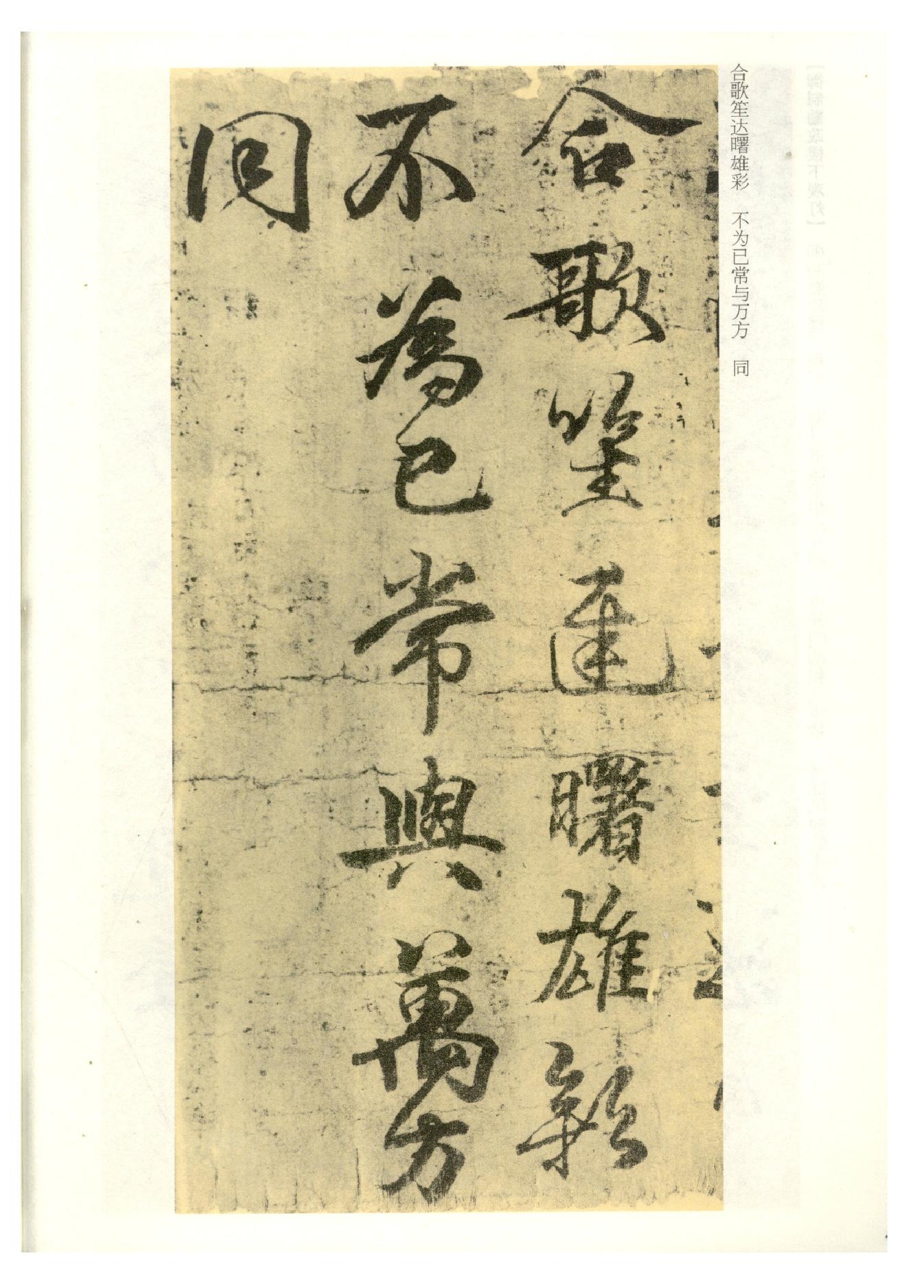 敦煌遗书.pdf_第5页