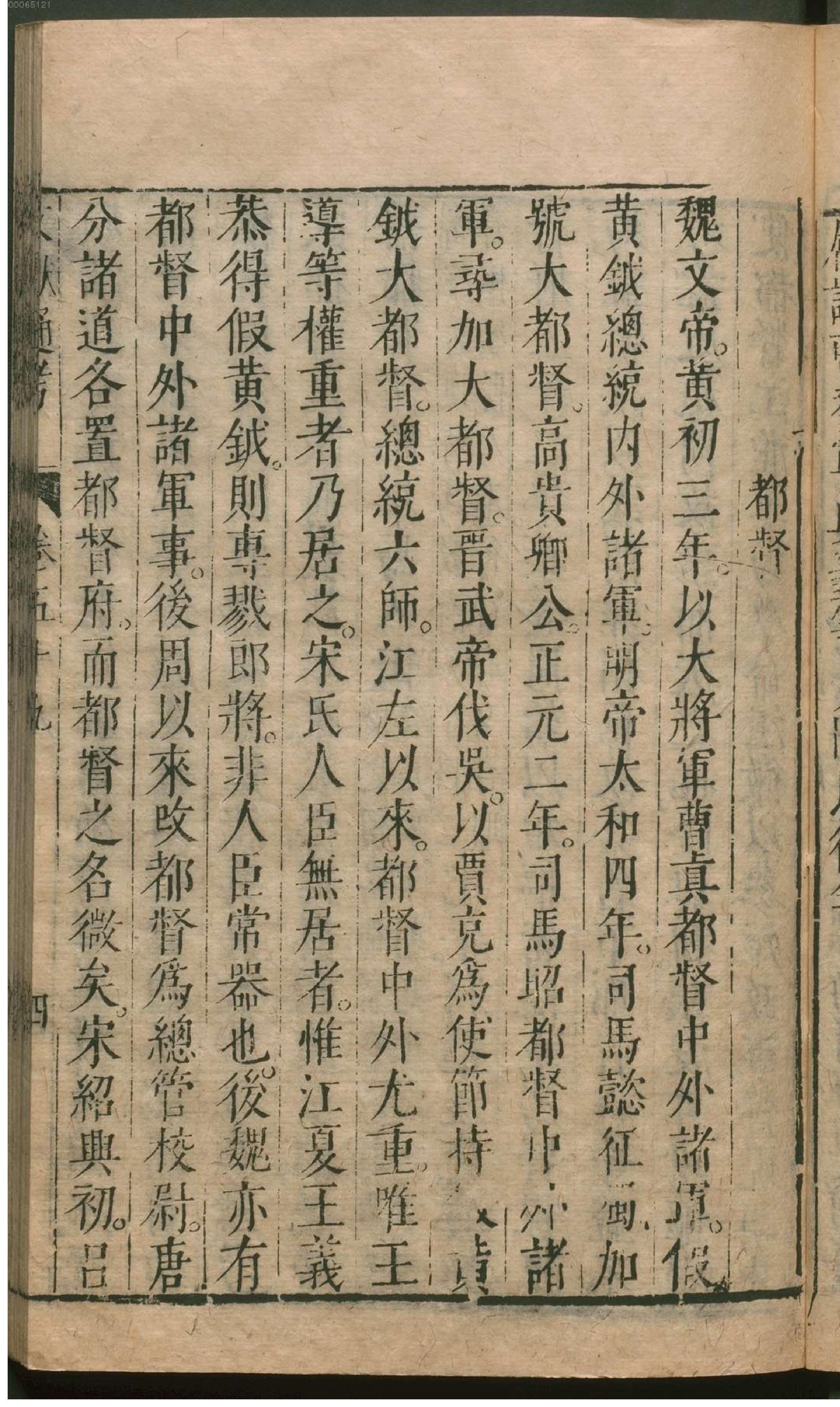 文献通考.3.pdf_第12页