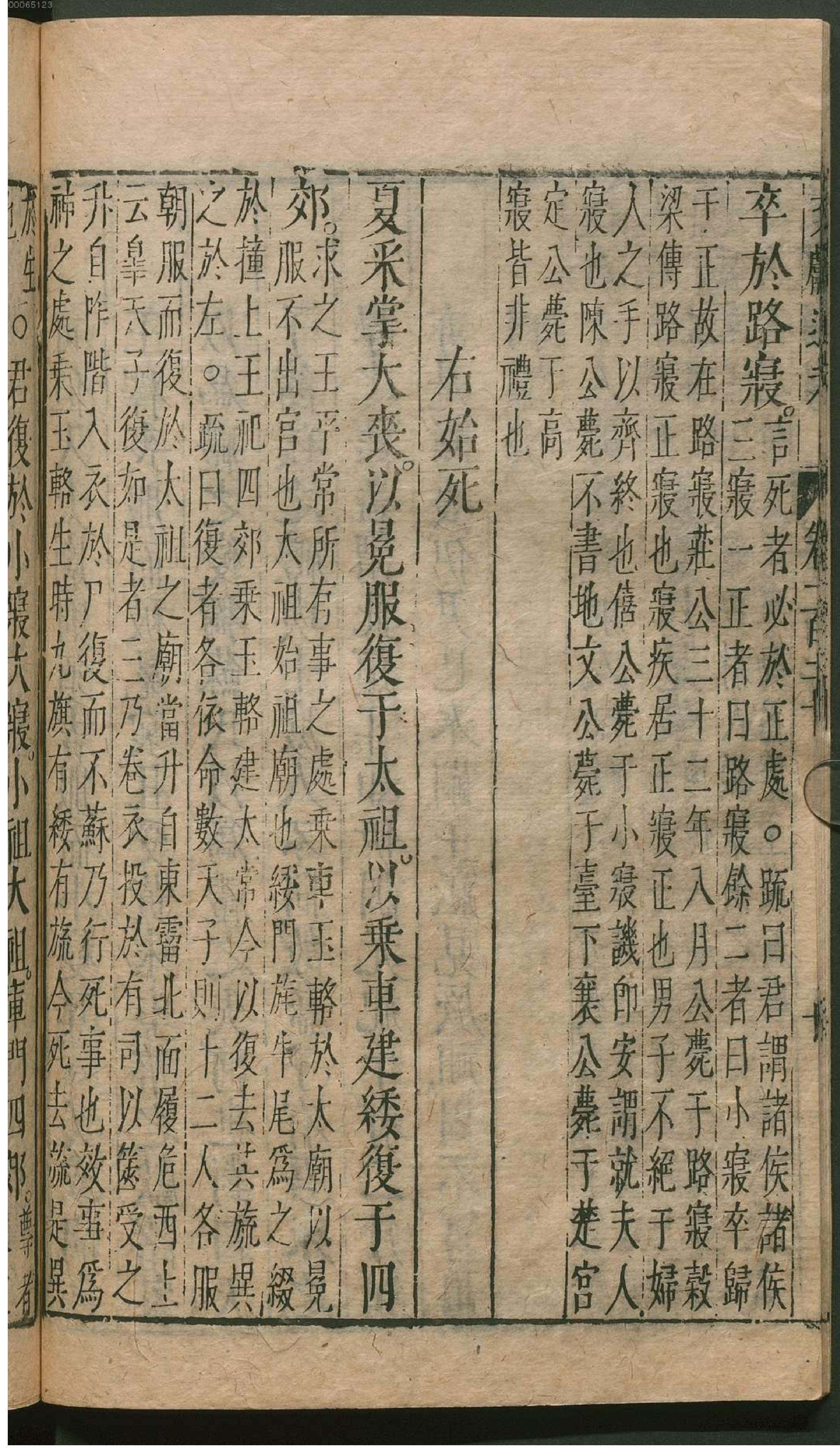 文献通考.5.pdf_第25页