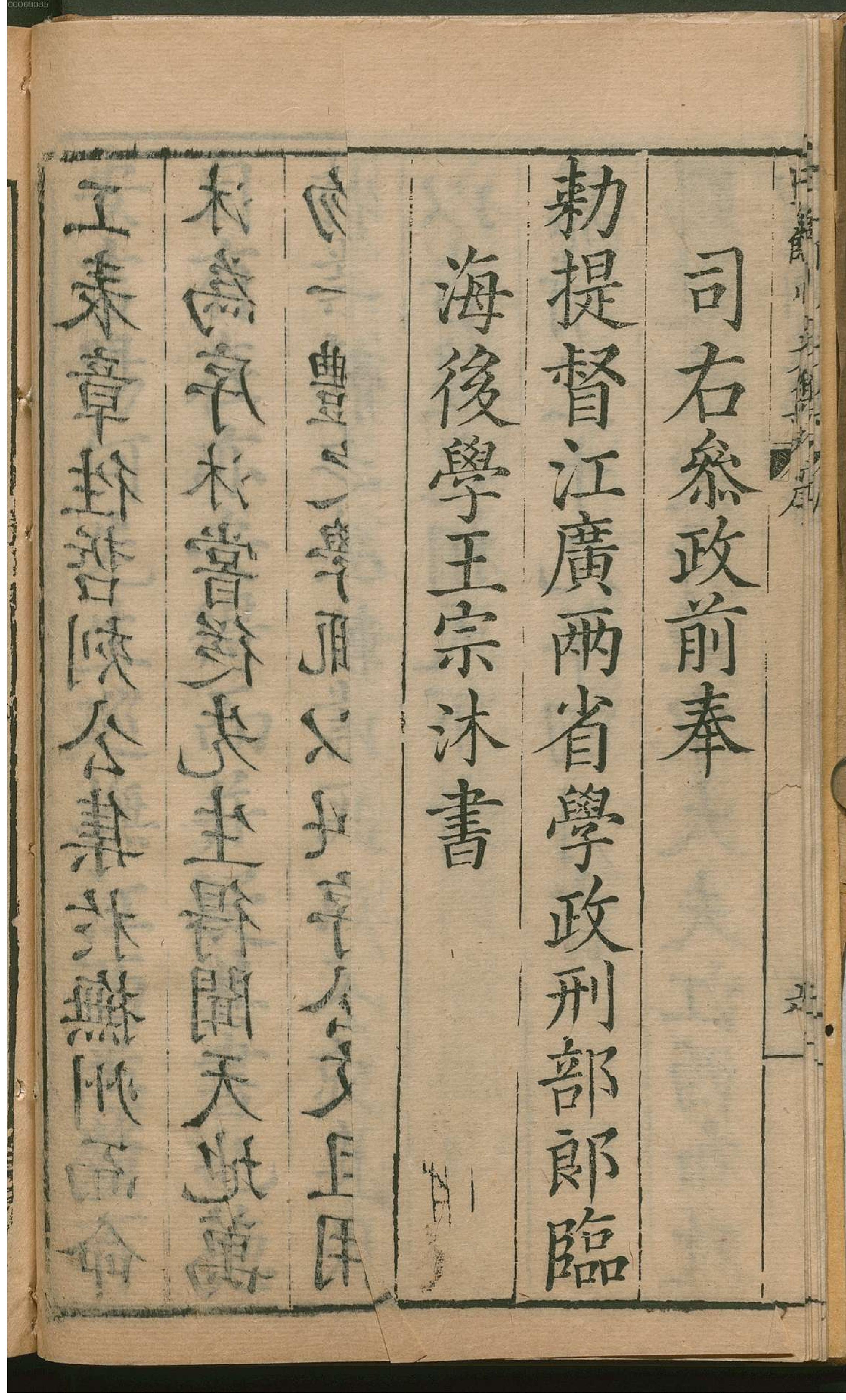 新刻临川王介甫先生诗文集.1.pdf_第23页