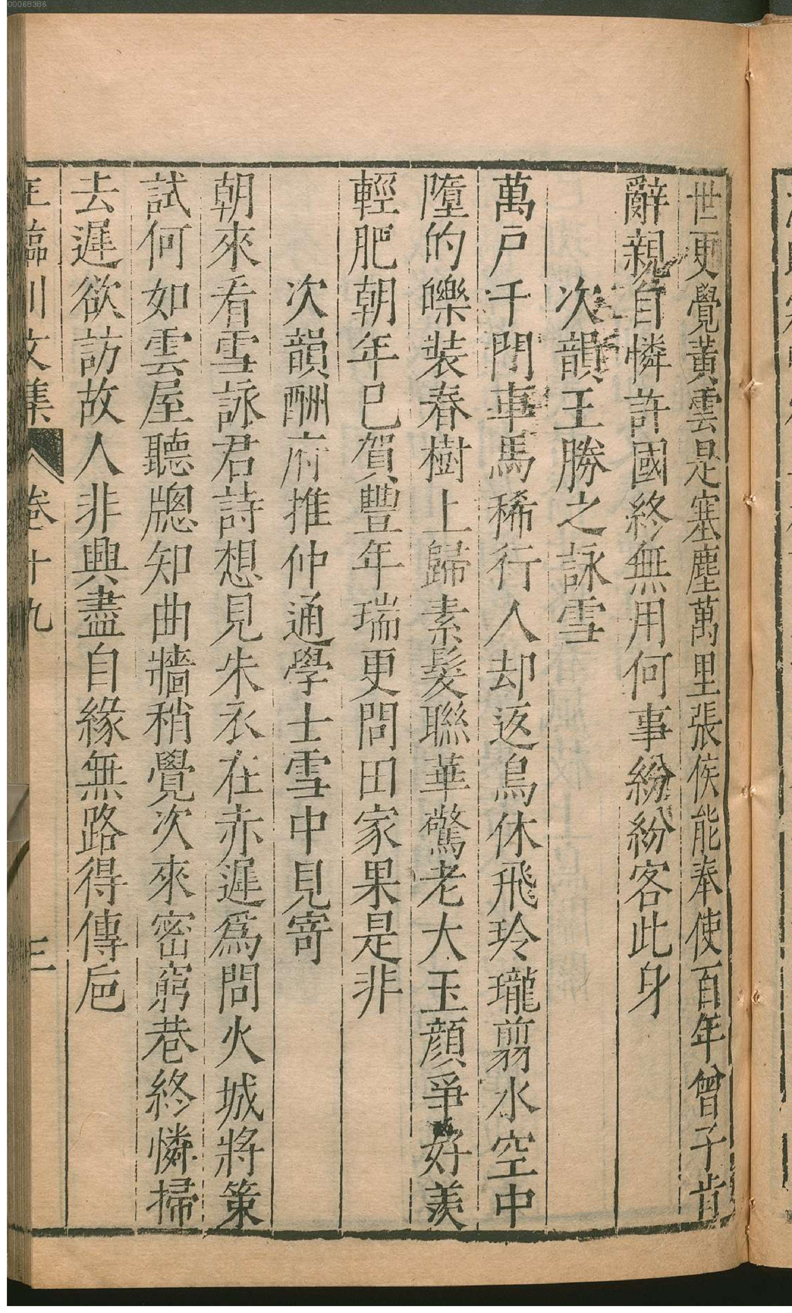 新刻临川王介甫先生诗文集.2.pdf_第12页