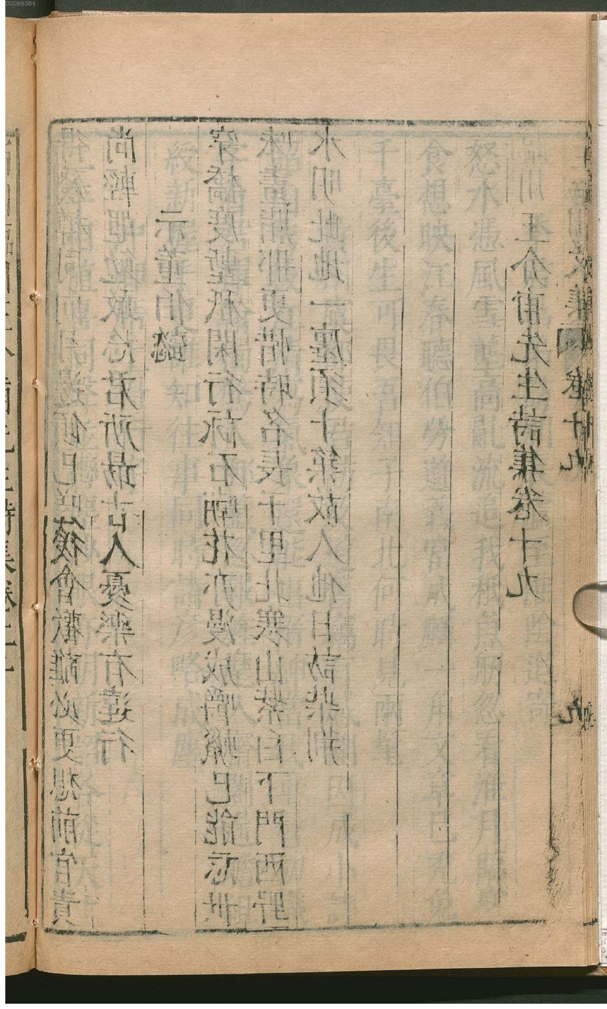 新刻临川王介甫先生诗文集.2.pdf_第25页