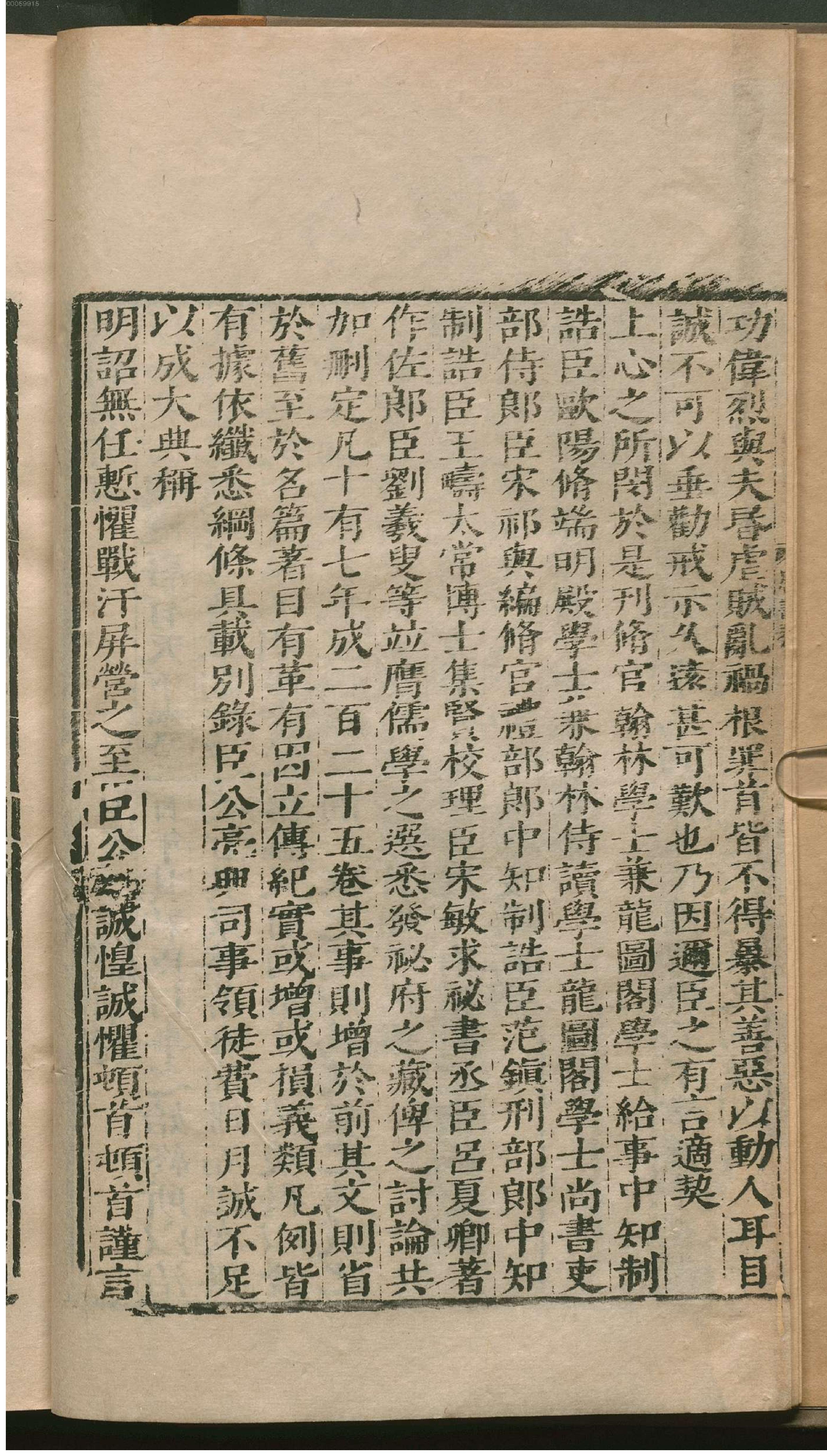 新唐书.1.pdf_第15页