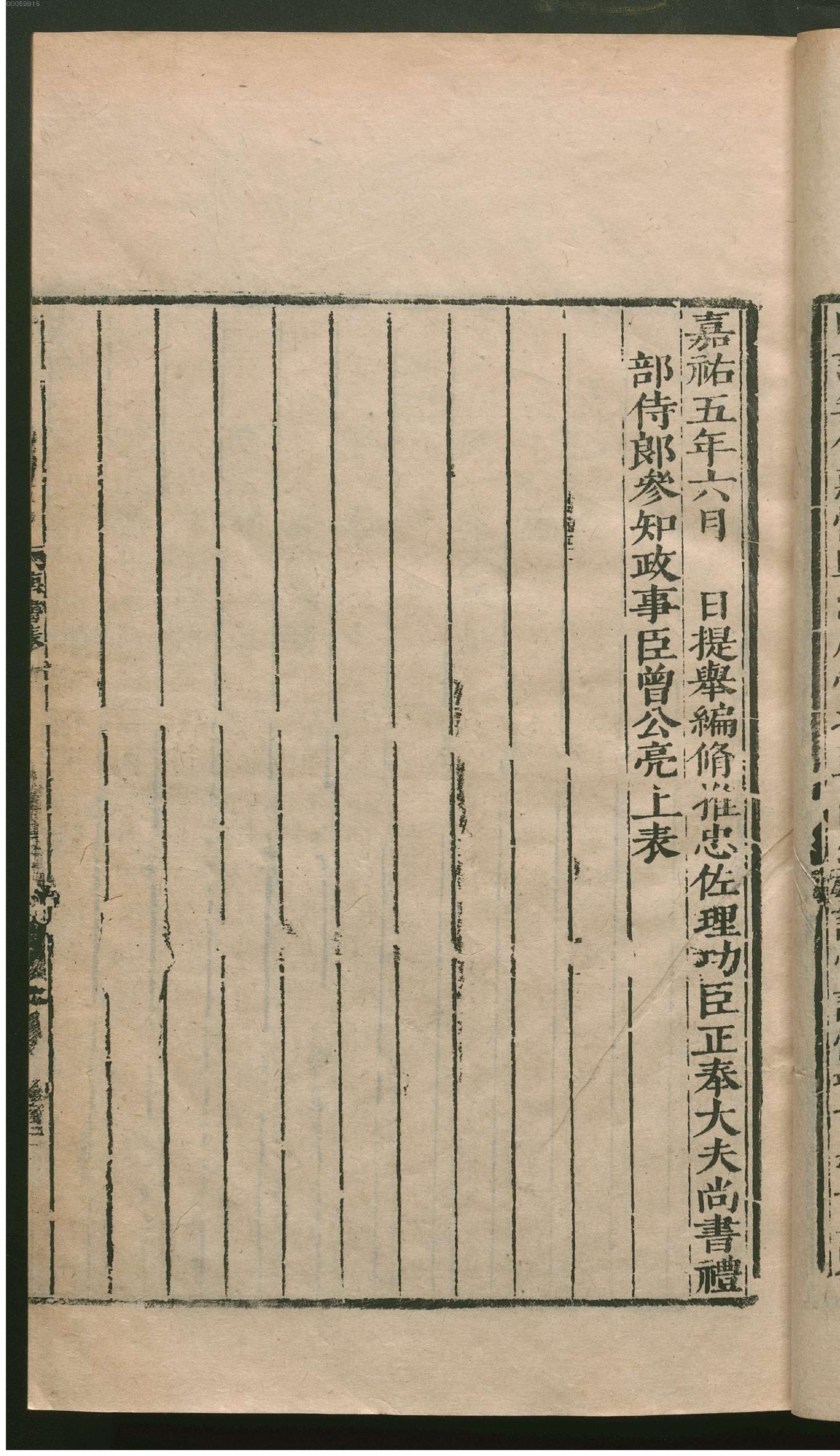 新唐书.1.pdf_第16页