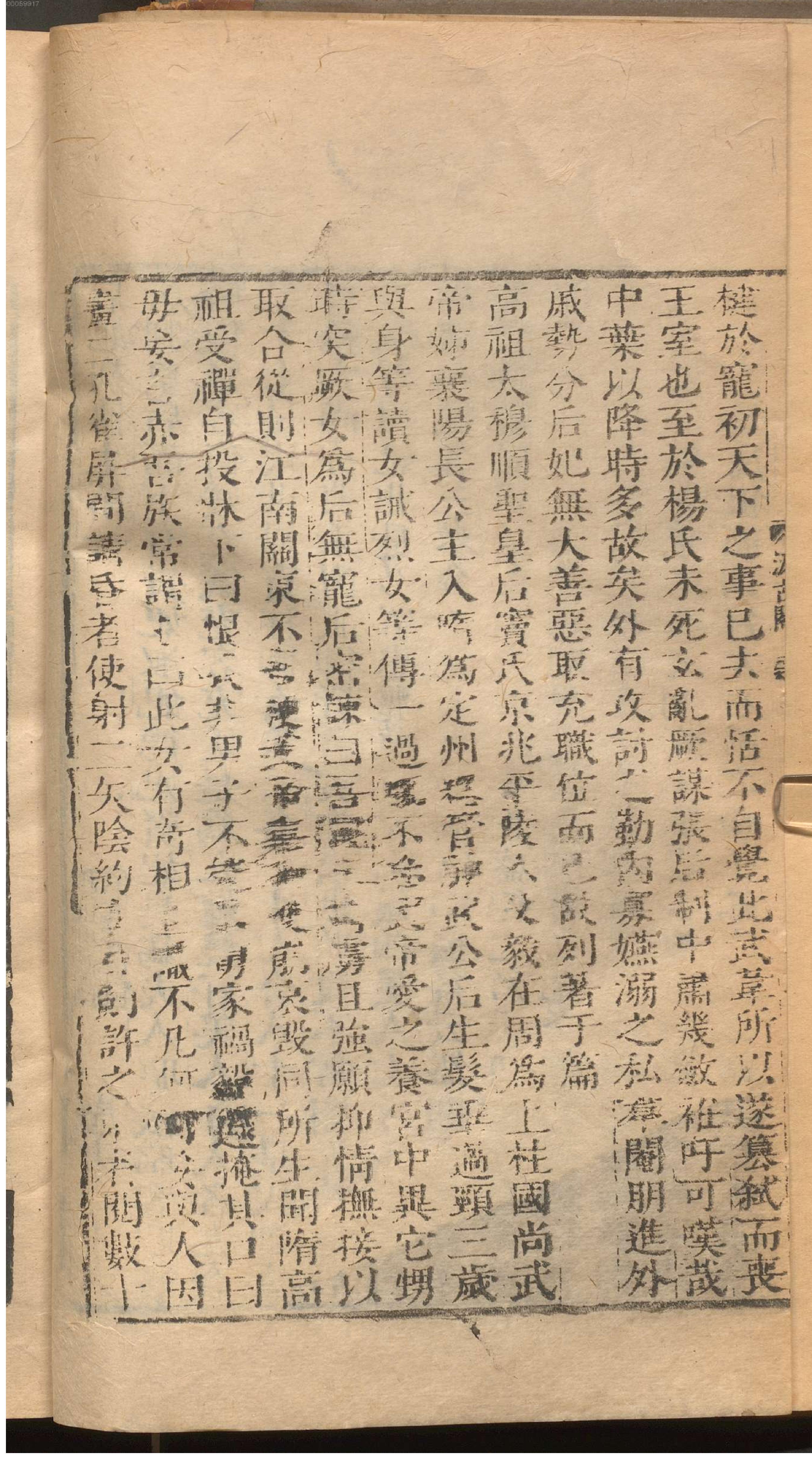 新唐书.3.pdf_第11页