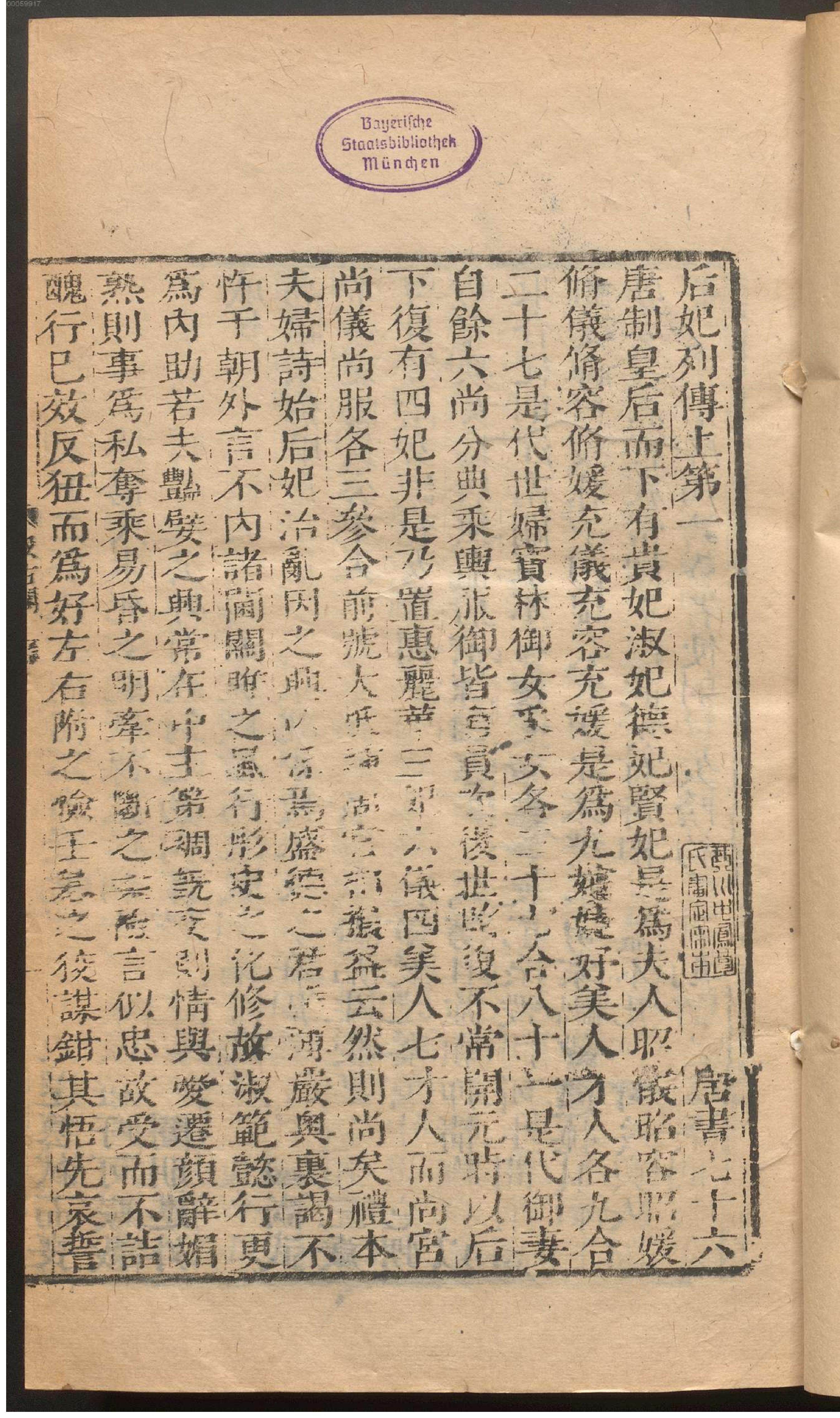 新唐书.3.pdf_第10页