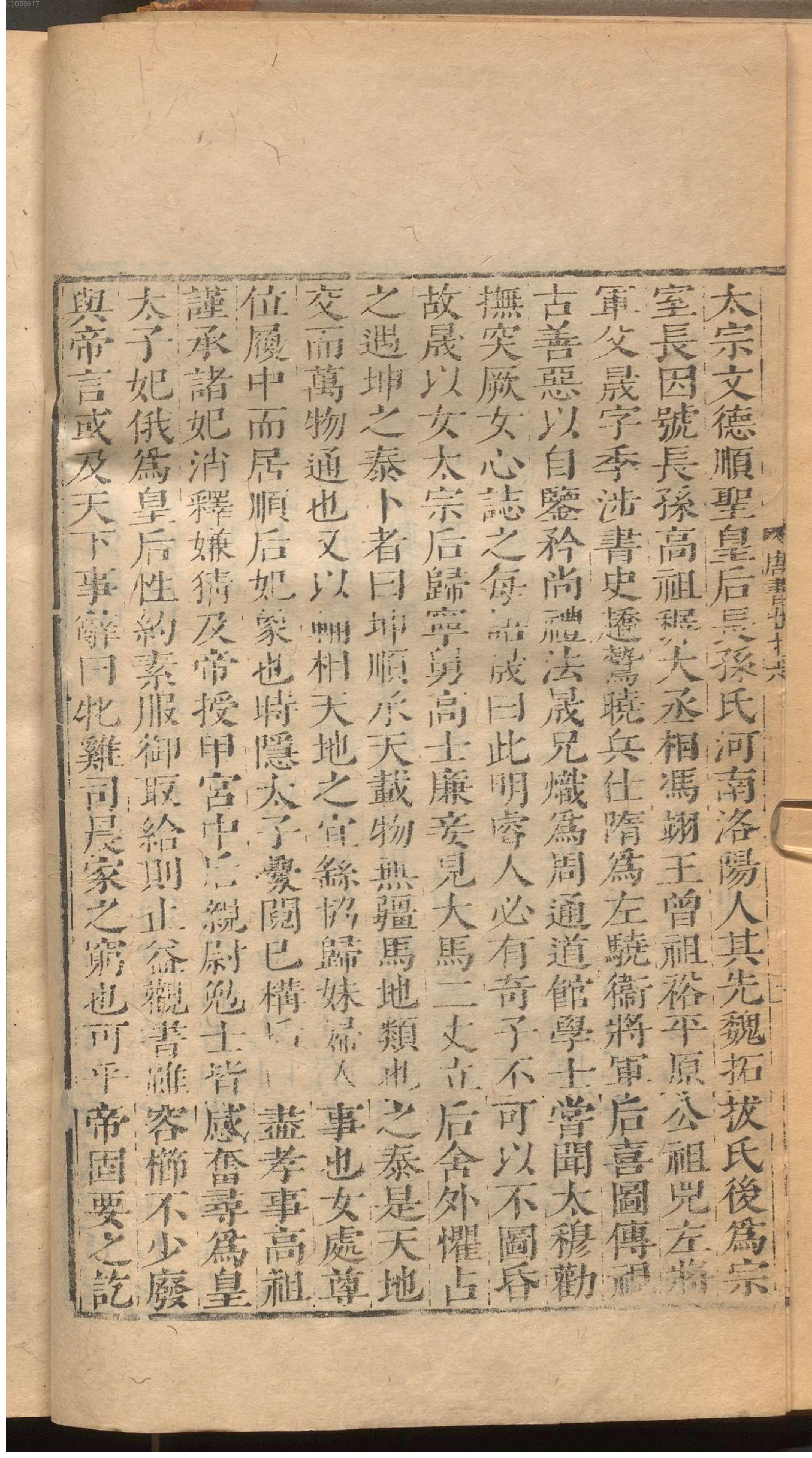 新唐书.3.pdf_第13页