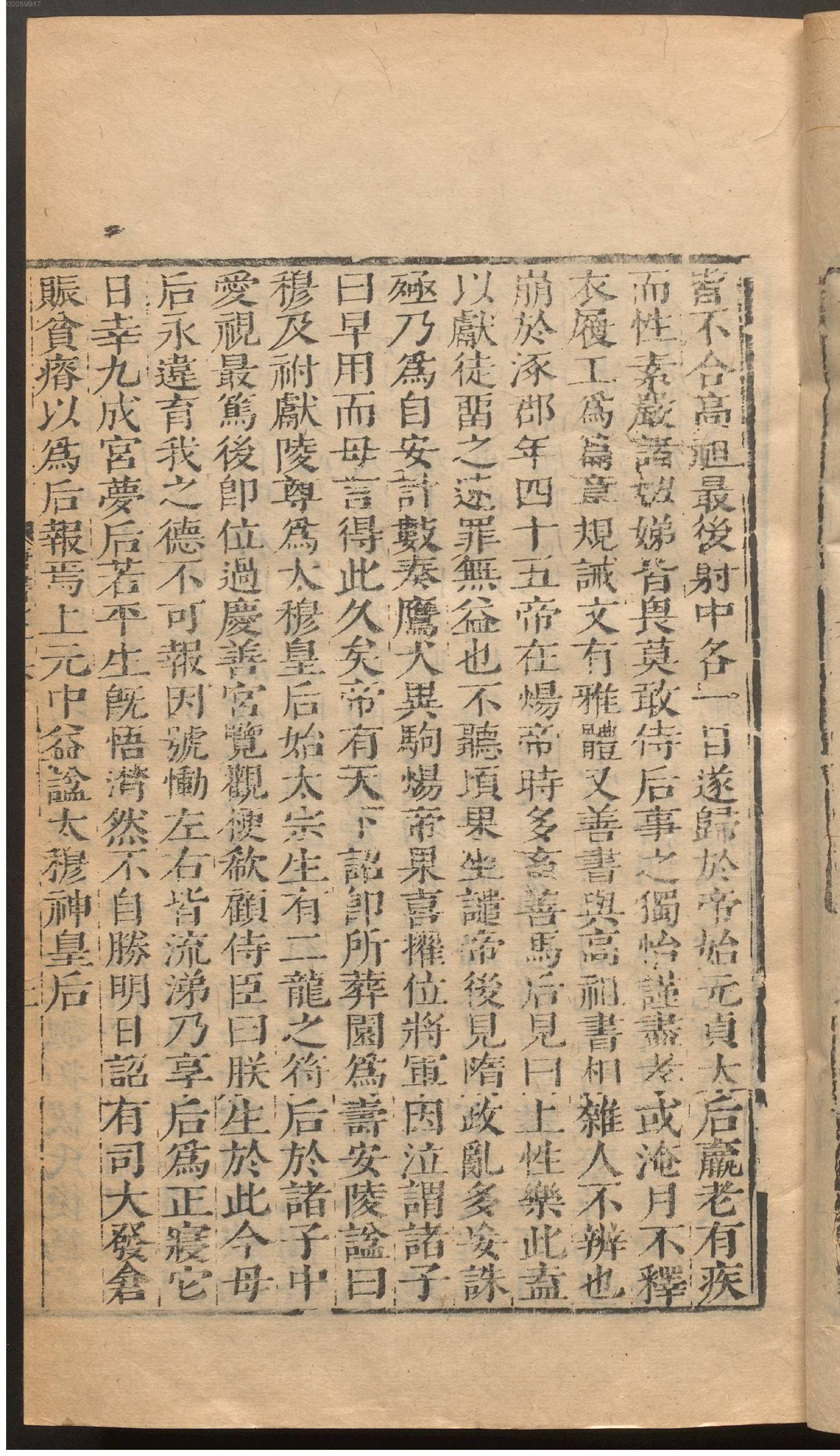 新唐书.3.pdf_第12页