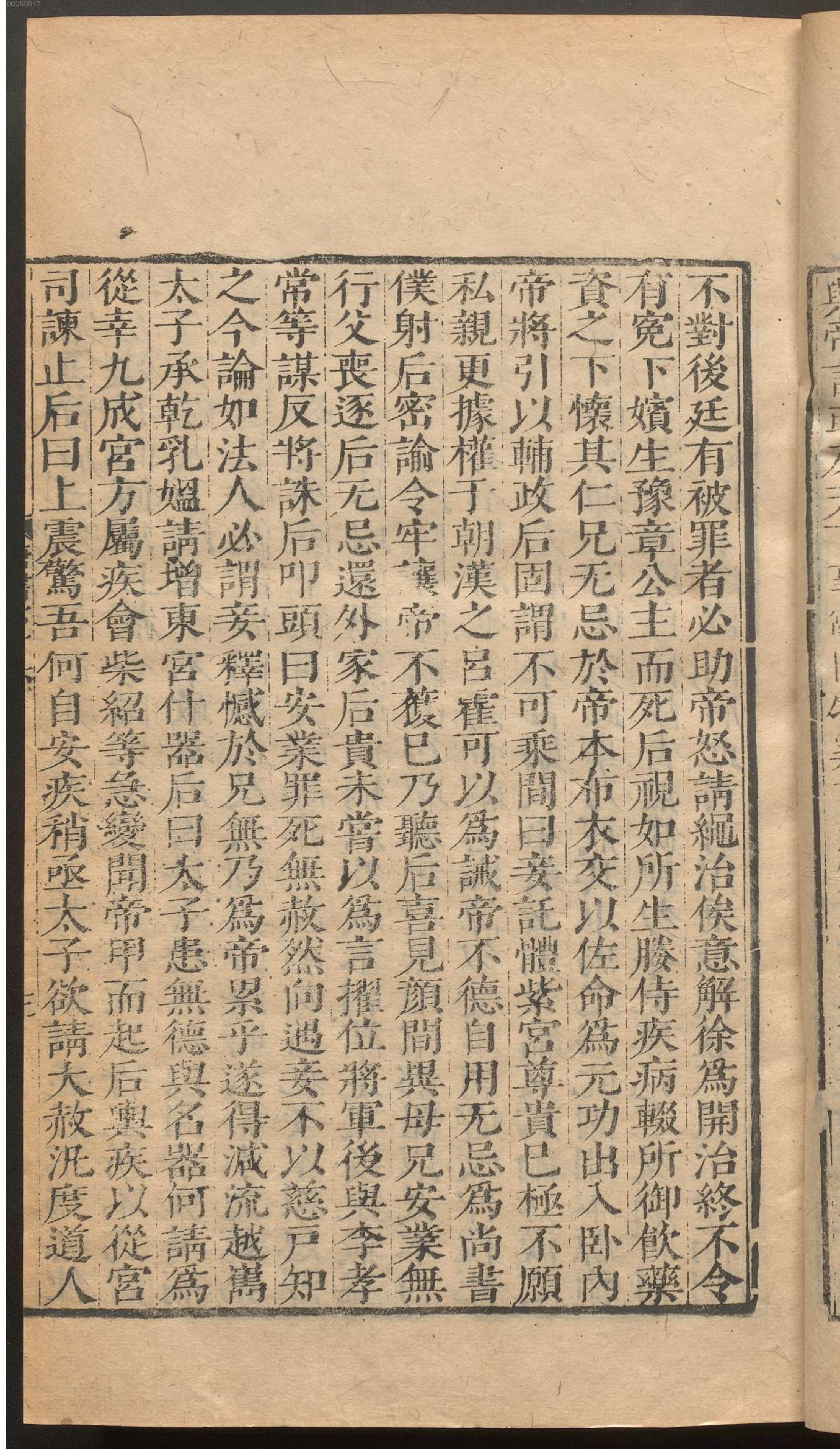 新唐书.3.pdf_第14页