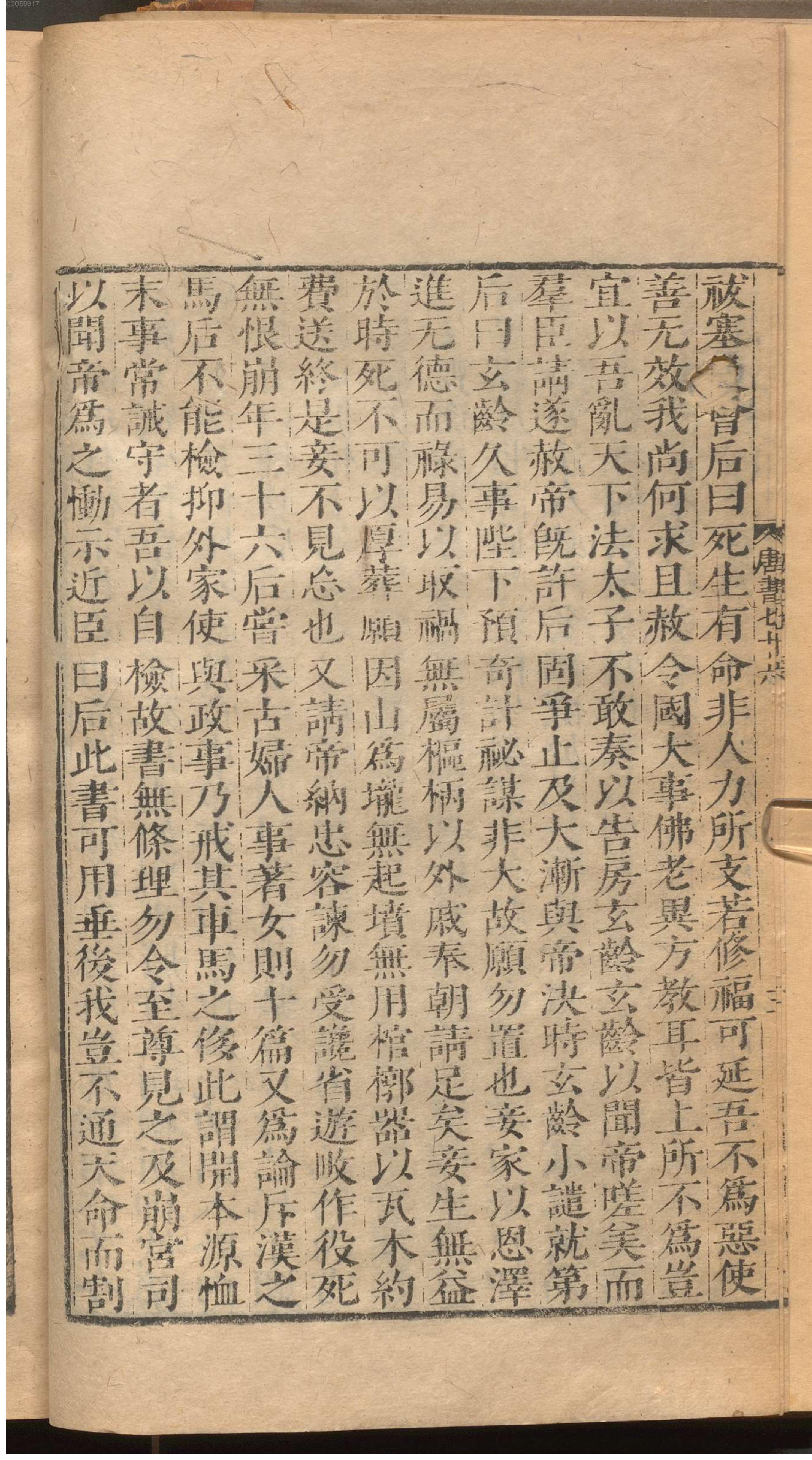 新唐书.3.pdf_第15页