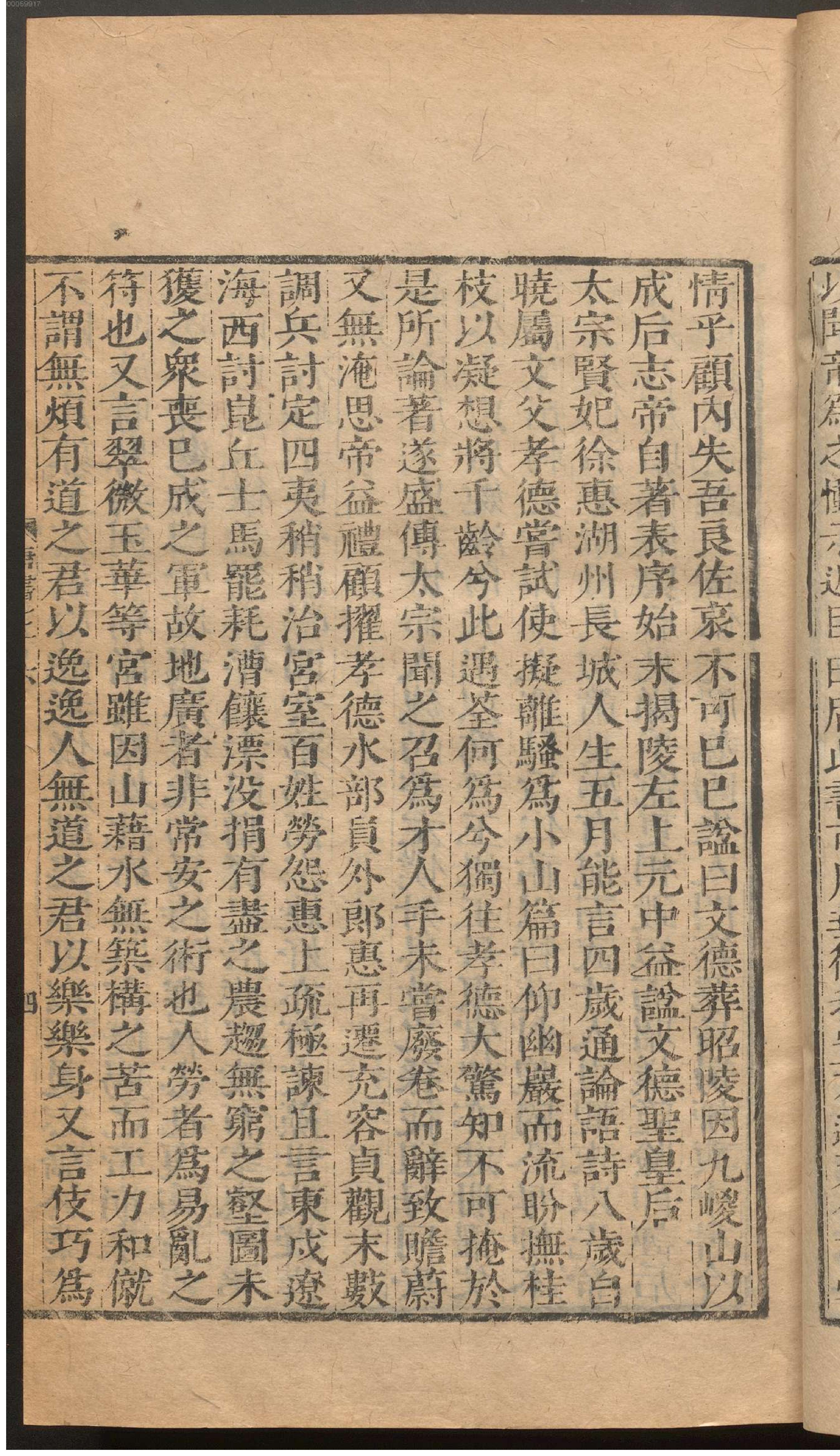 新唐书.3.pdf_第16页