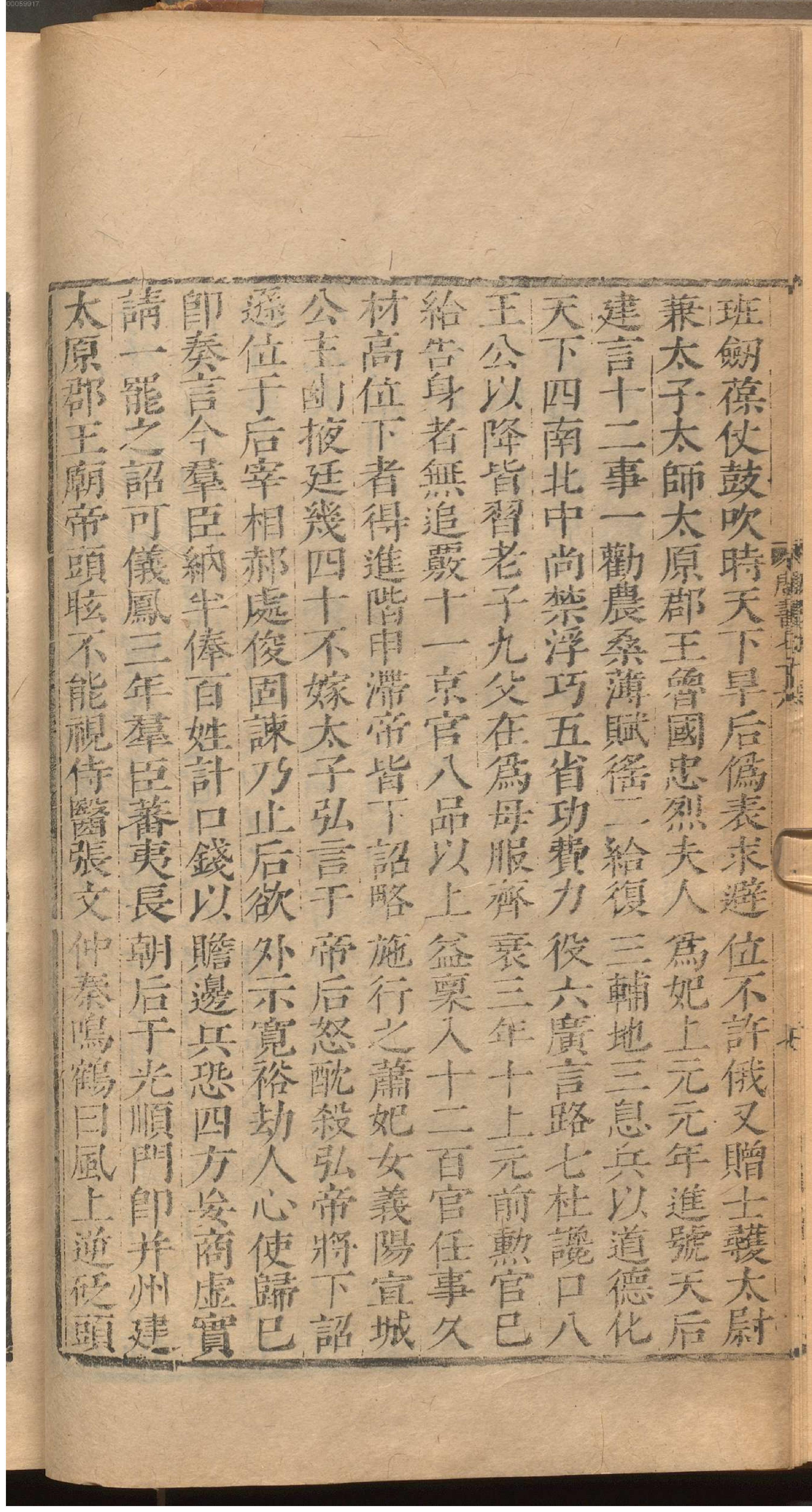 新唐书.3.pdf_第23页