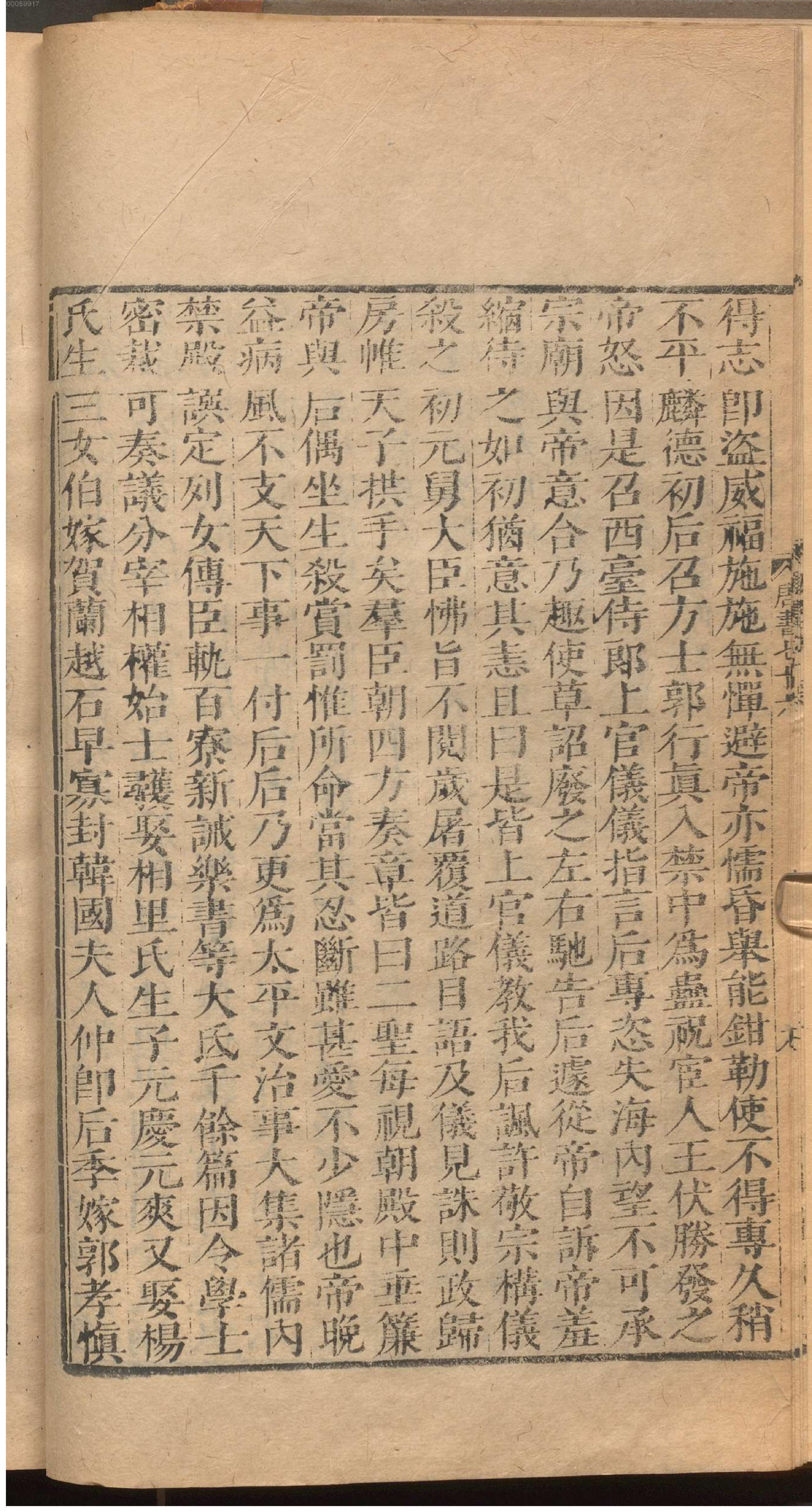 新唐书.3.pdf_第21页