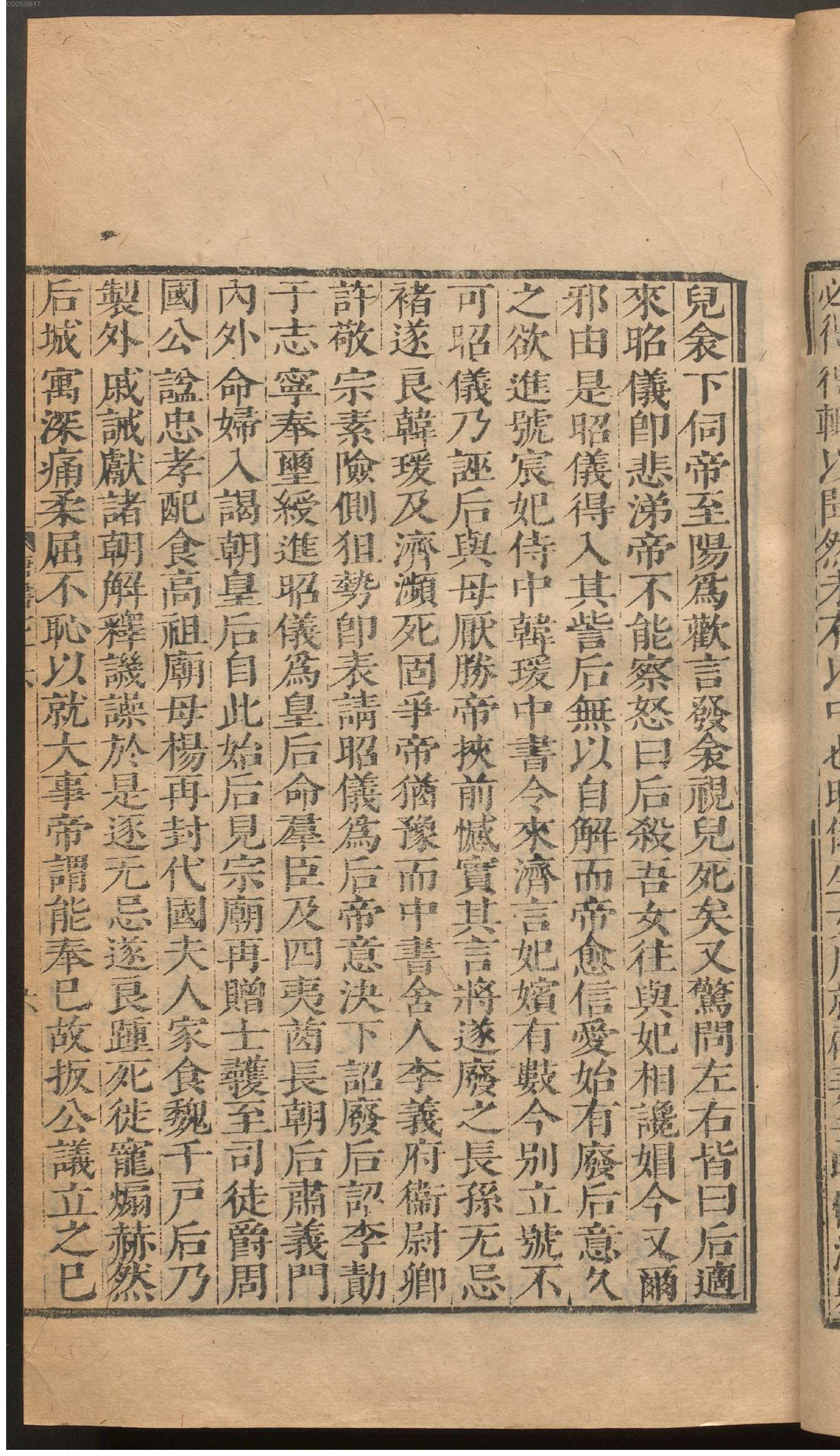 新唐书.3.pdf_第20页