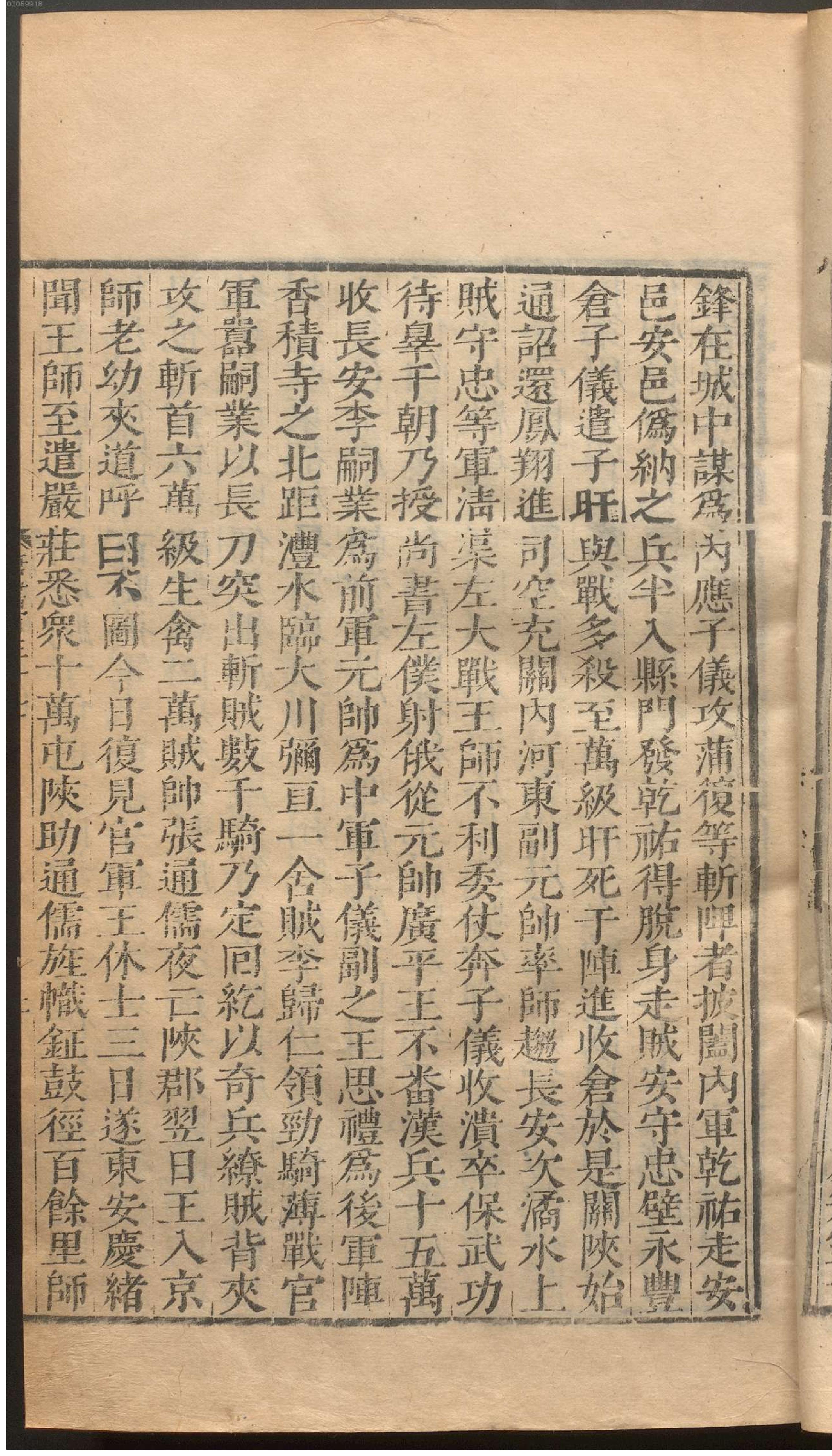 新唐书.4.pdf_第12页