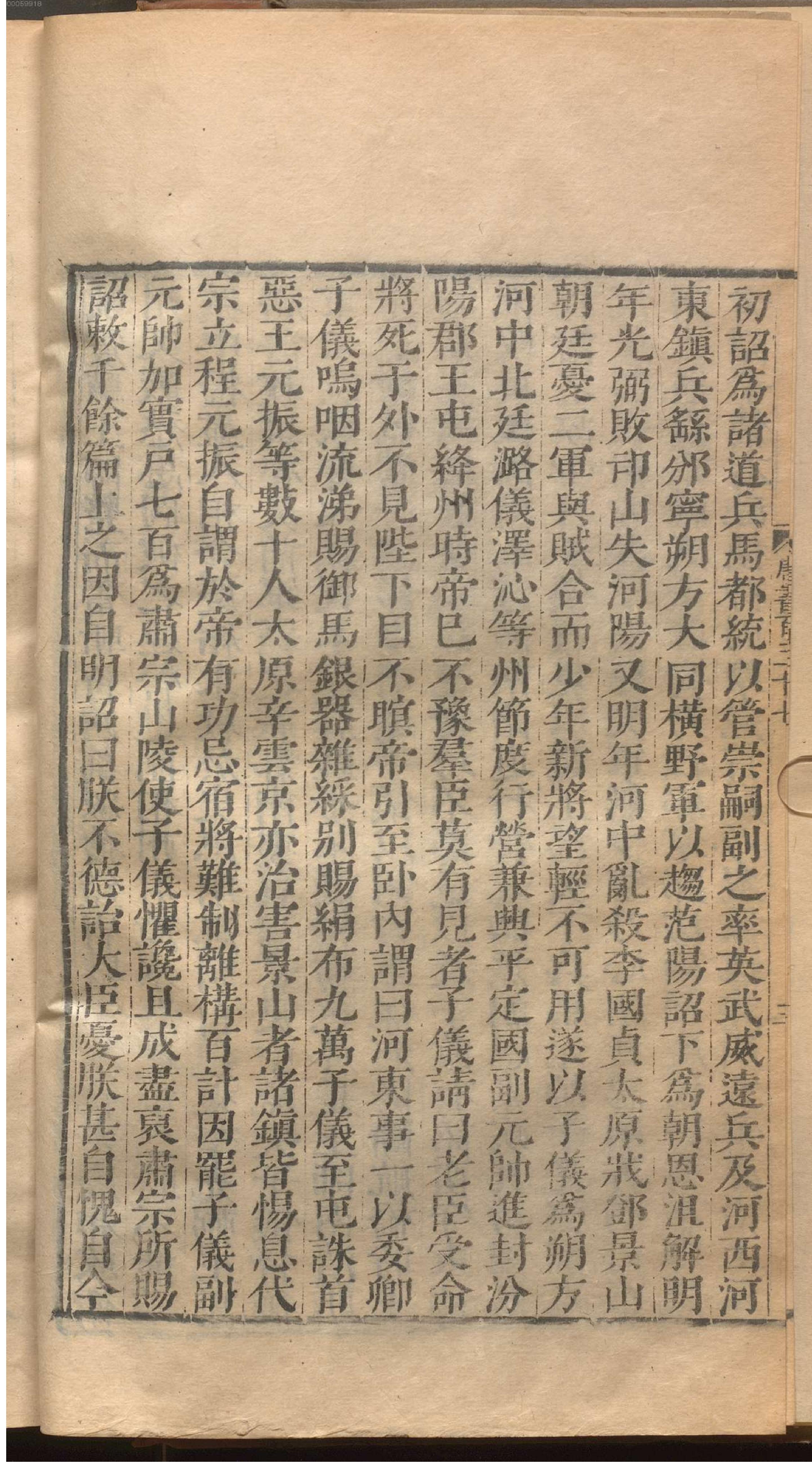 新唐书.4.pdf_第15页