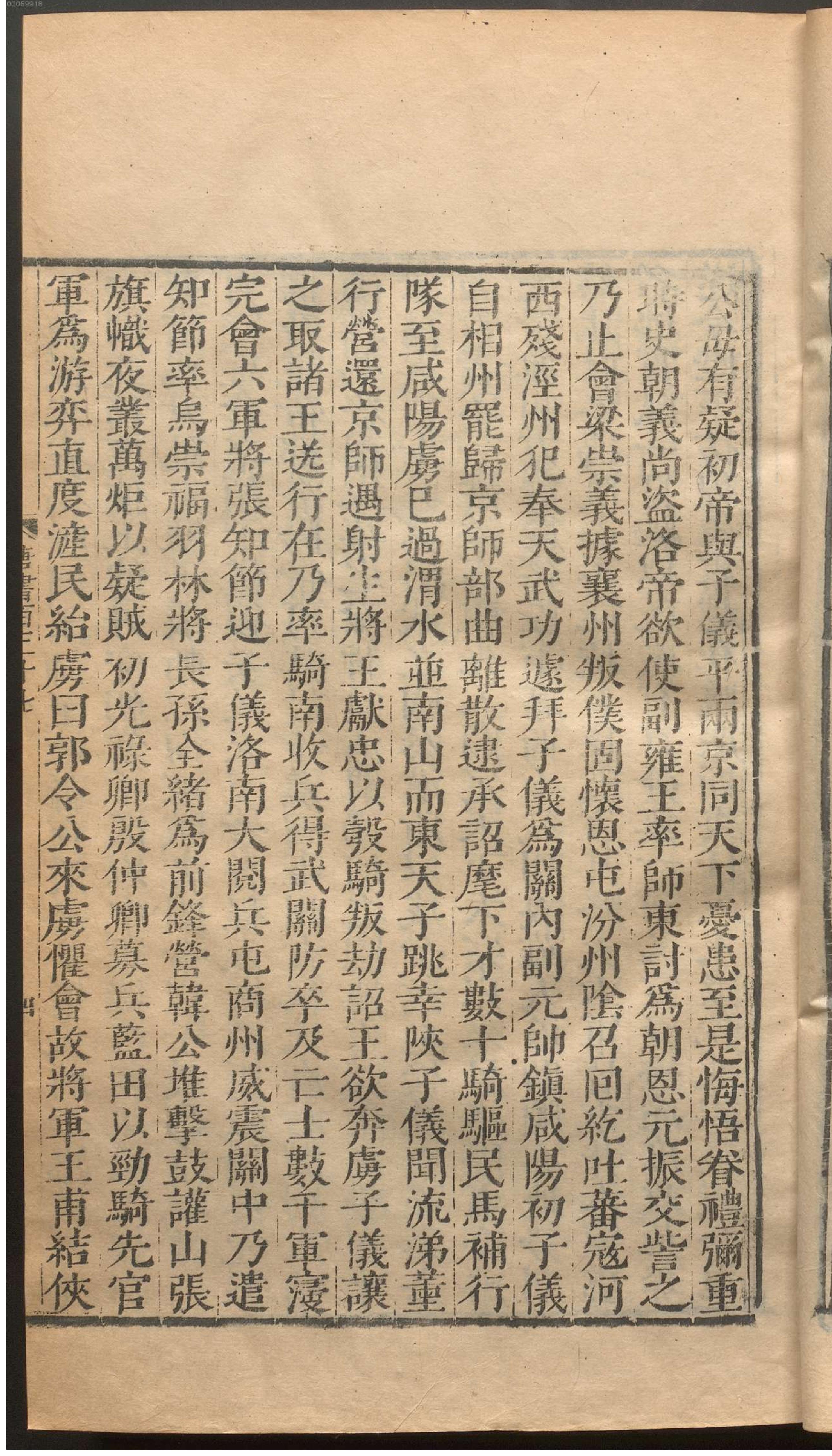 新唐书.4.pdf_第16页