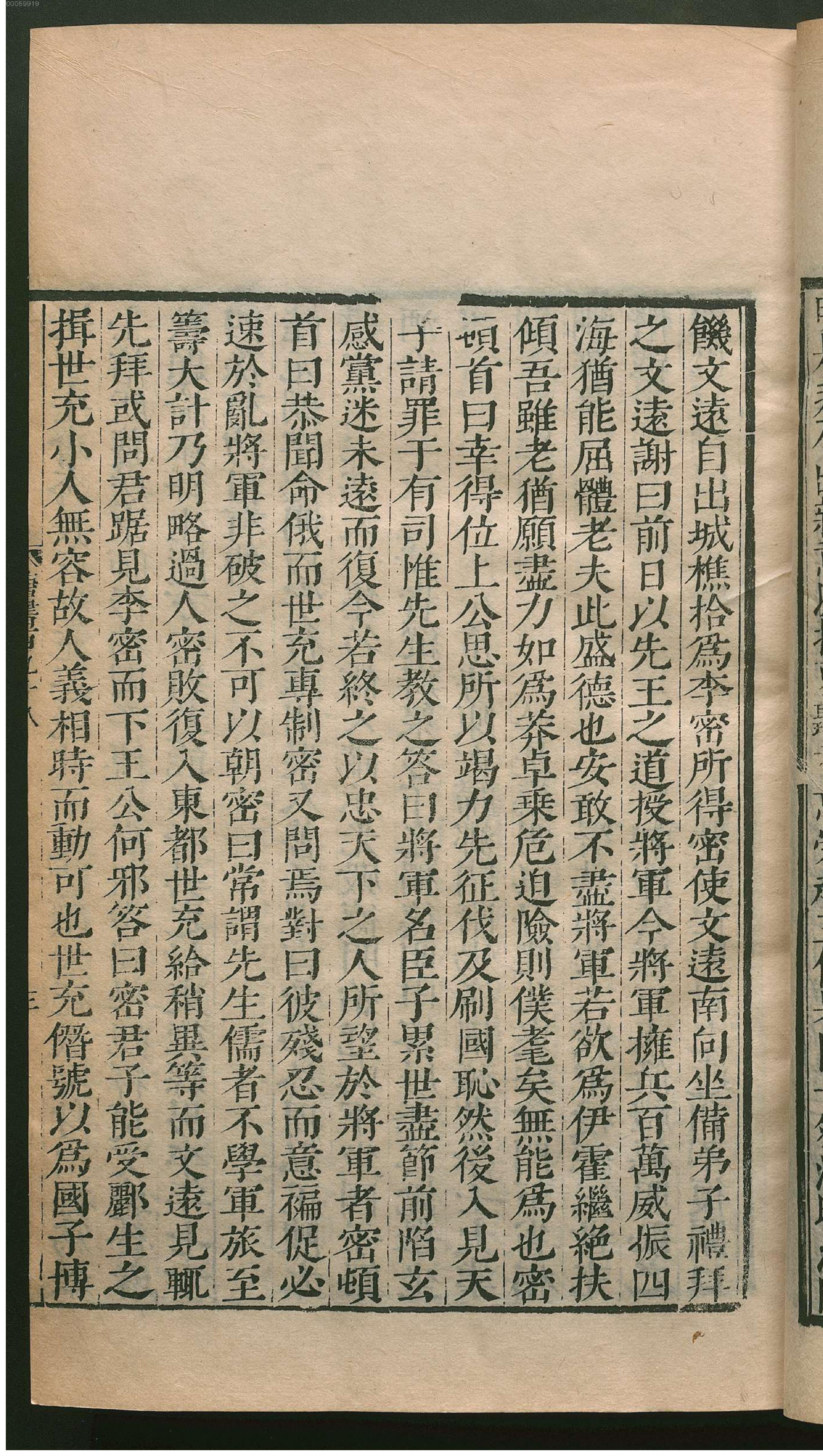 新唐书.5.pdf_第14页