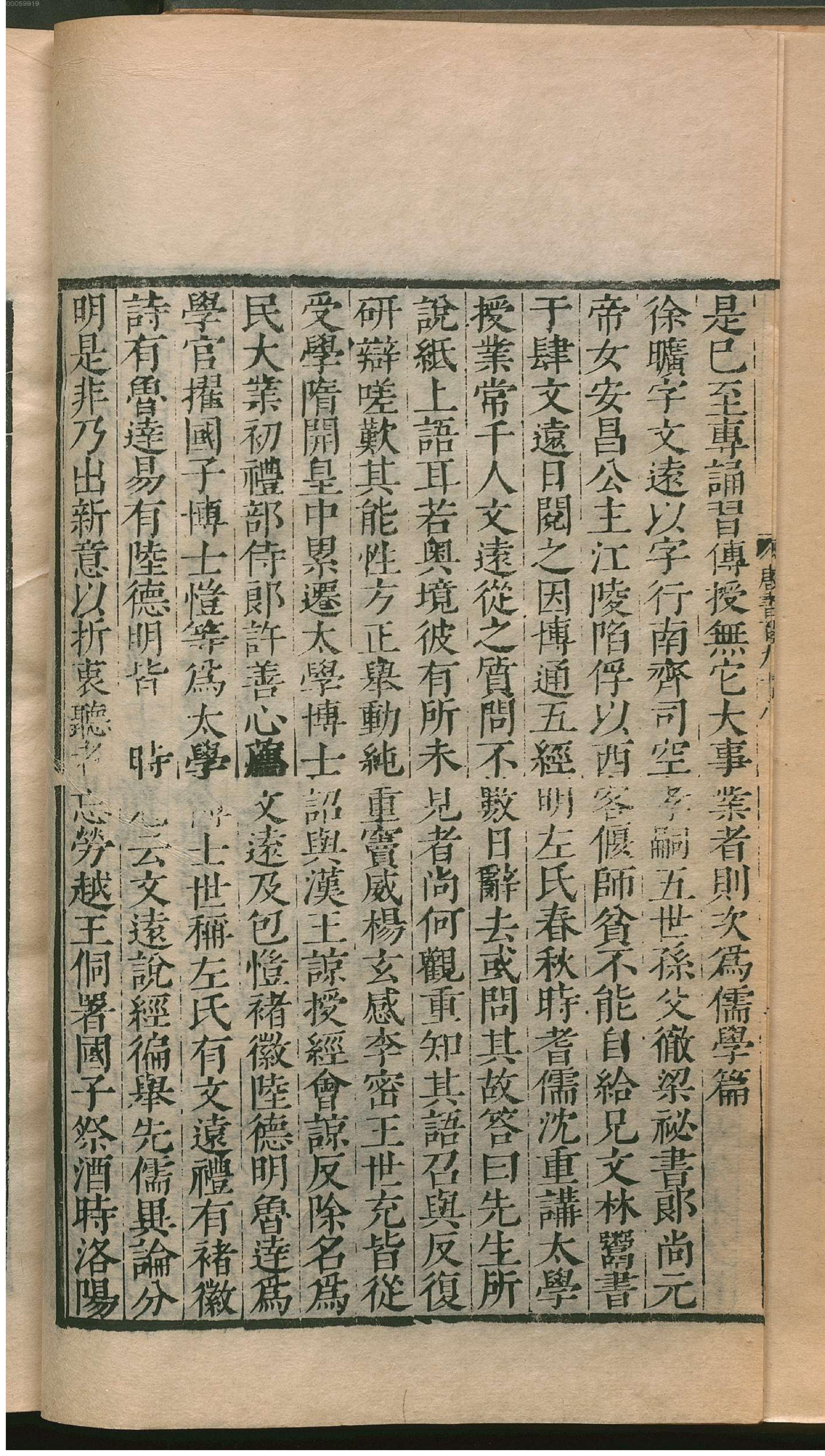 新唐书.5.pdf_第13页