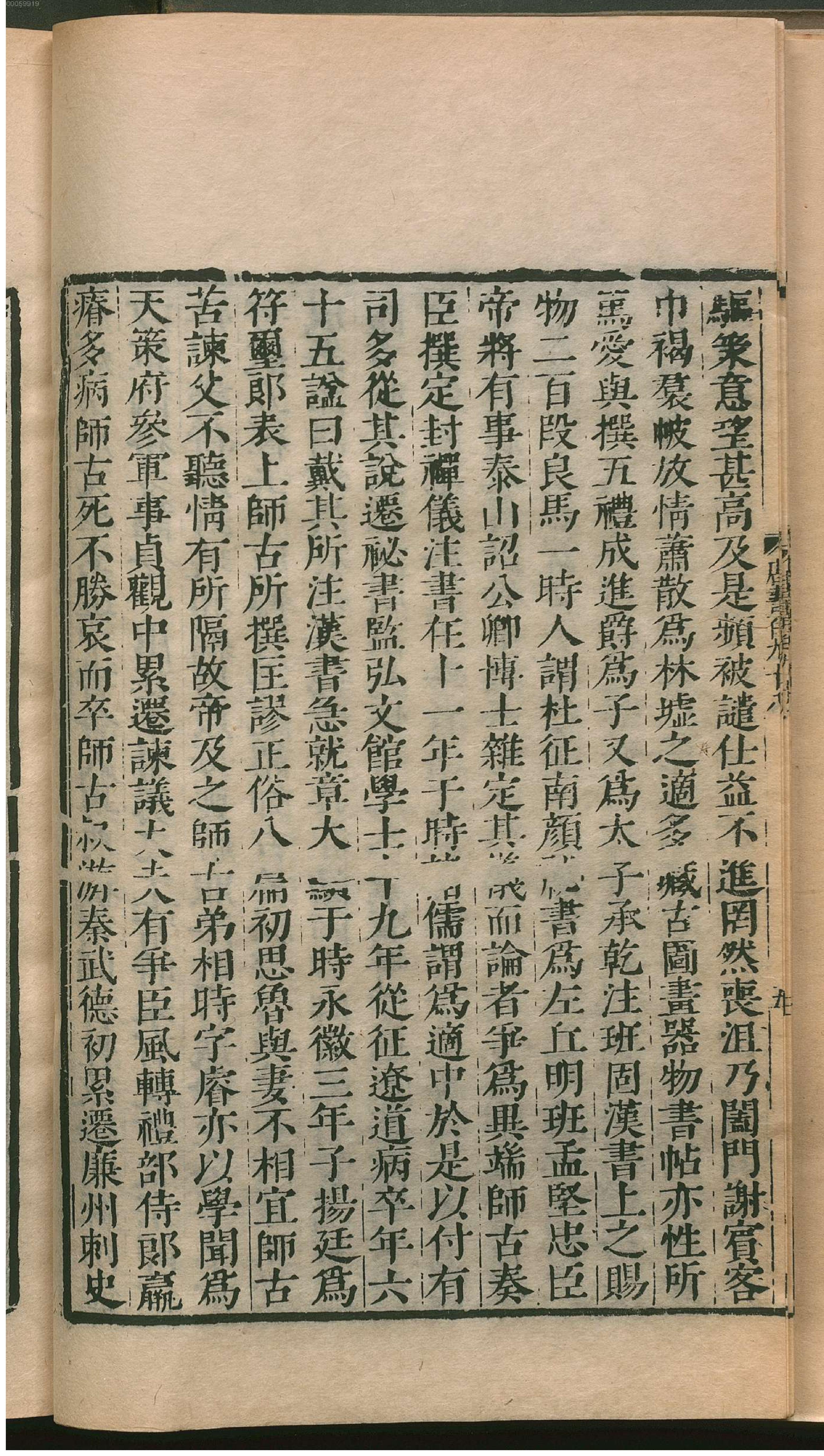 新唐书.5.pdf_第19页