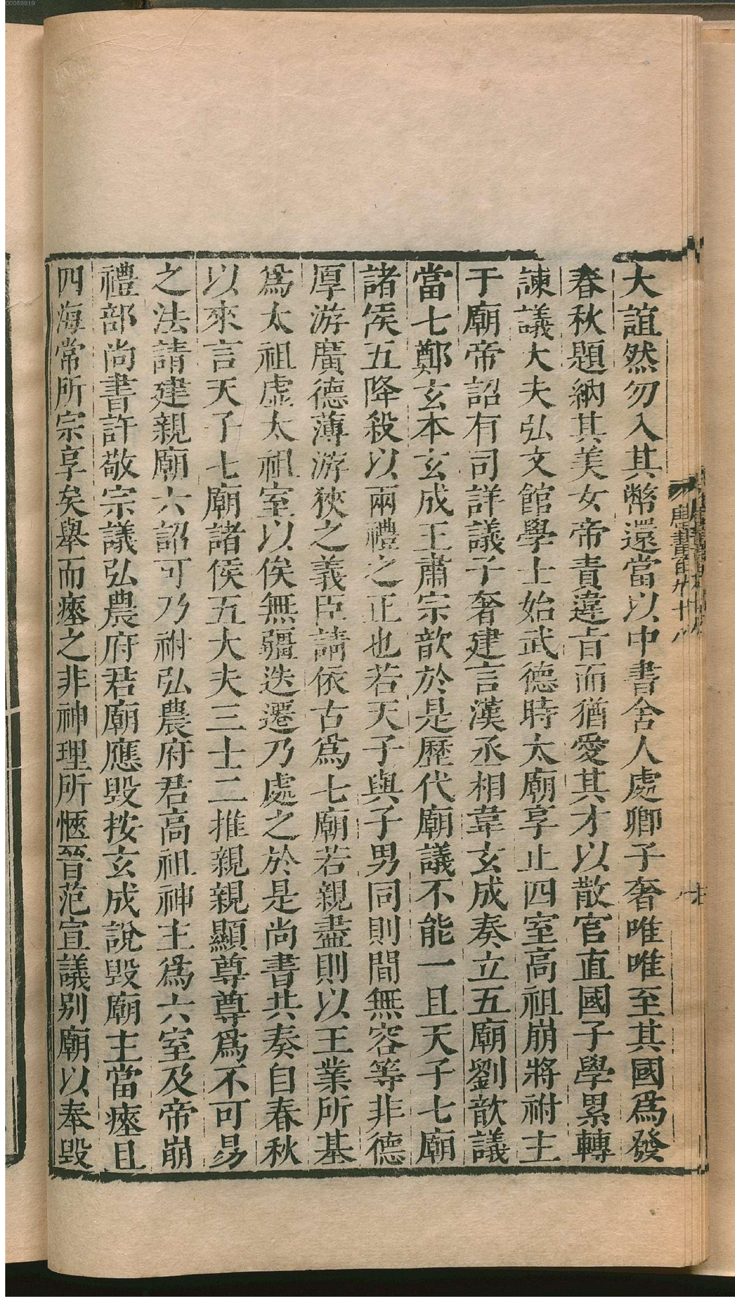 新唐书.5.pdf_第25页