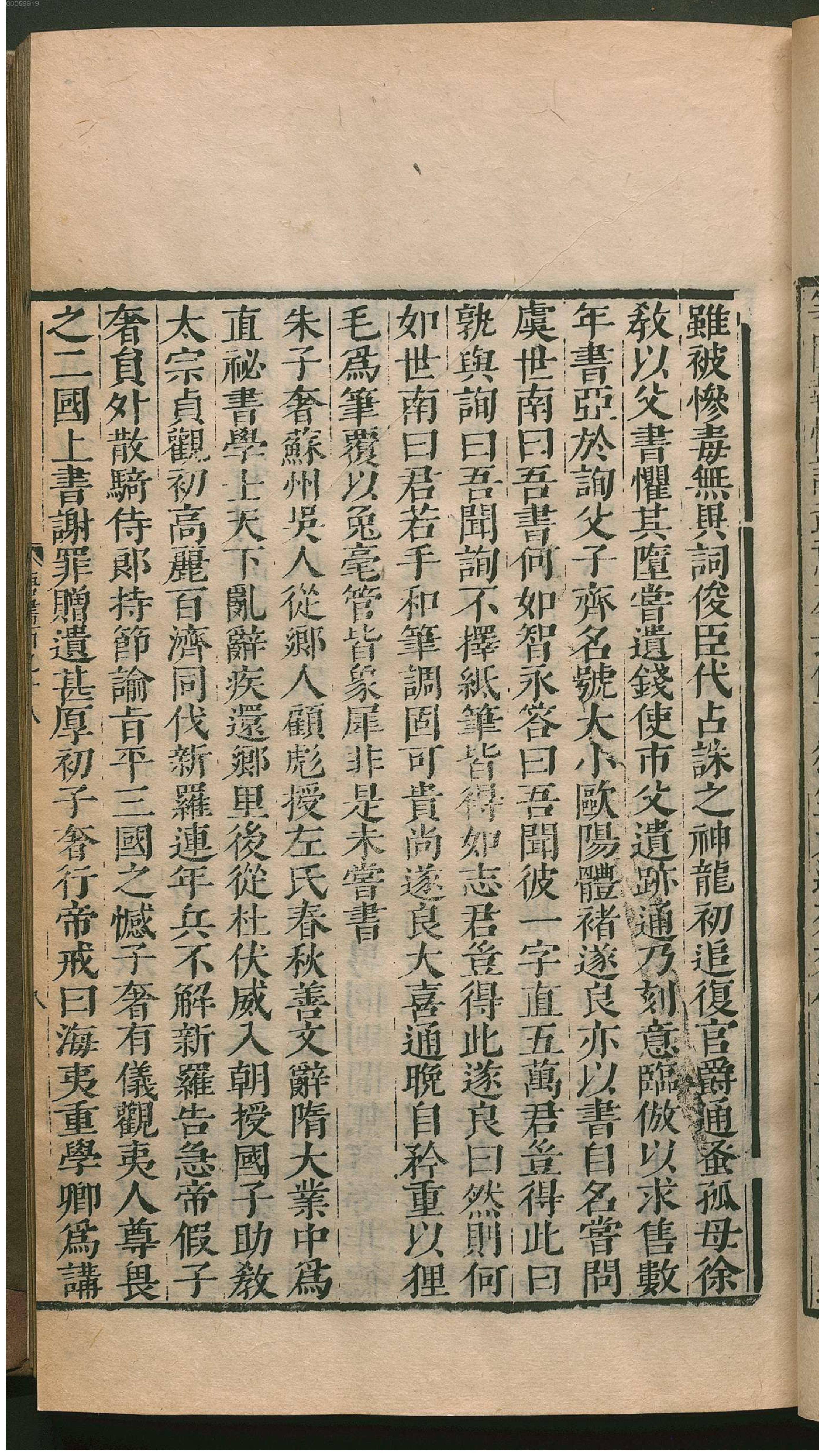 新唐书.5.pdf_第24页