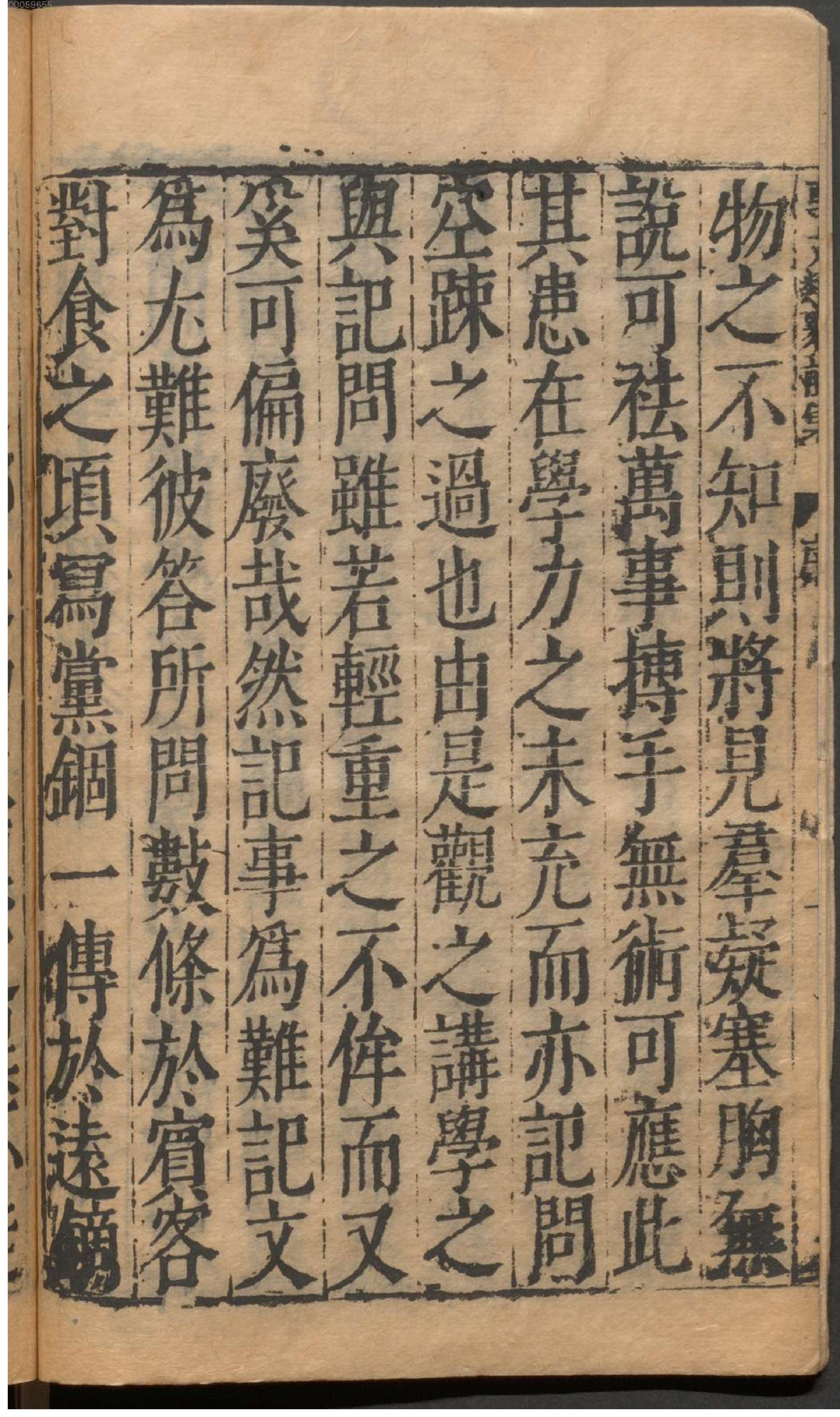 新编古今事文类聚.1.pdf_第15页