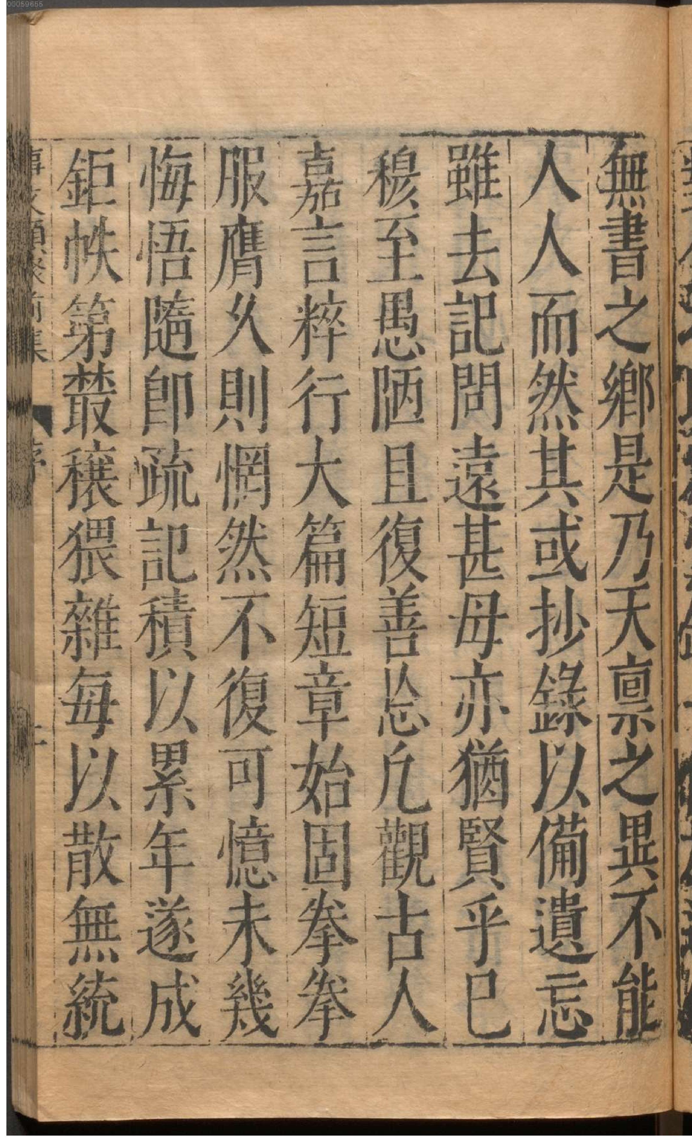 新编古今事文类聚.1.pdf_第16页