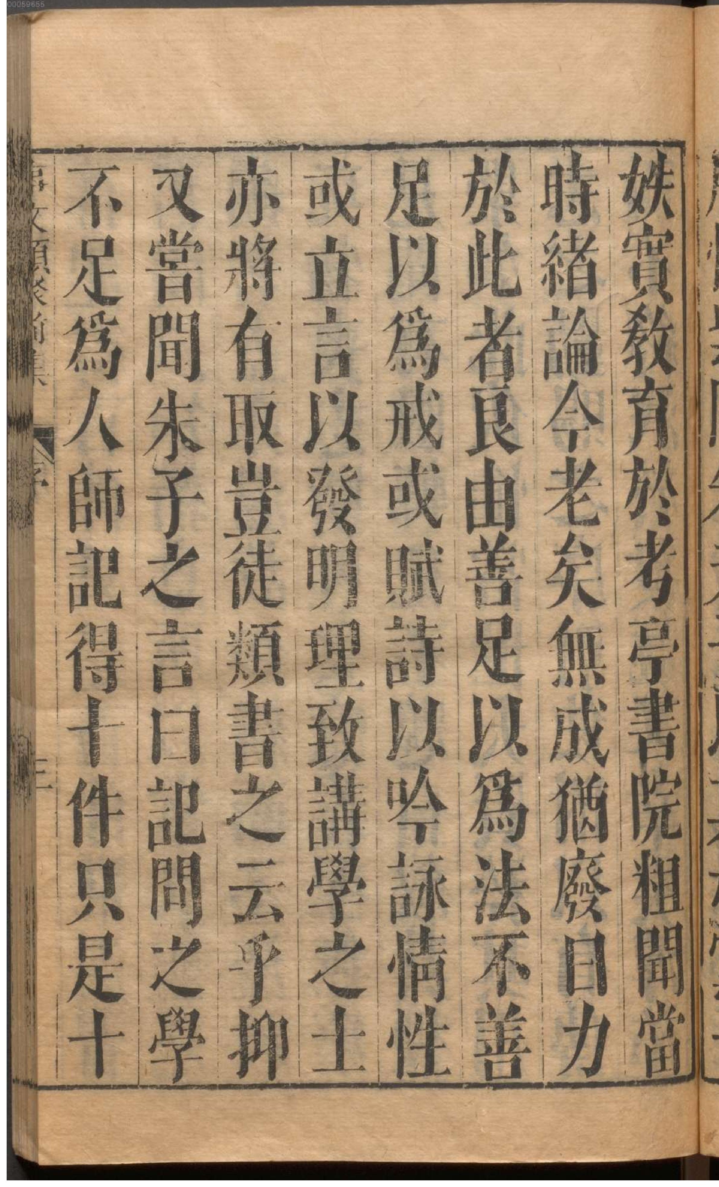 新编古今事文类聚.1.pdf_第18页