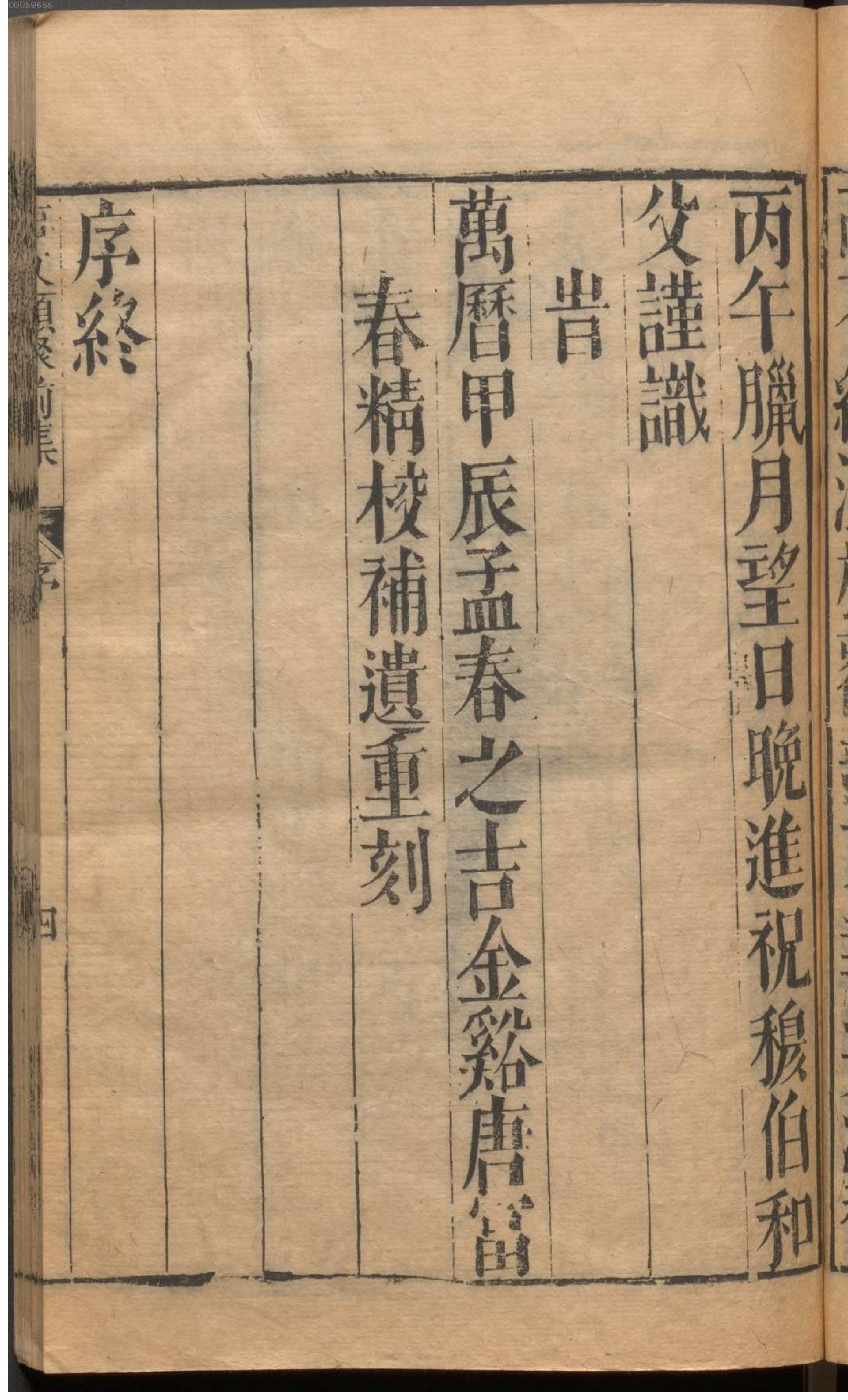 新编古今事文类聚.1.pdf_第20页