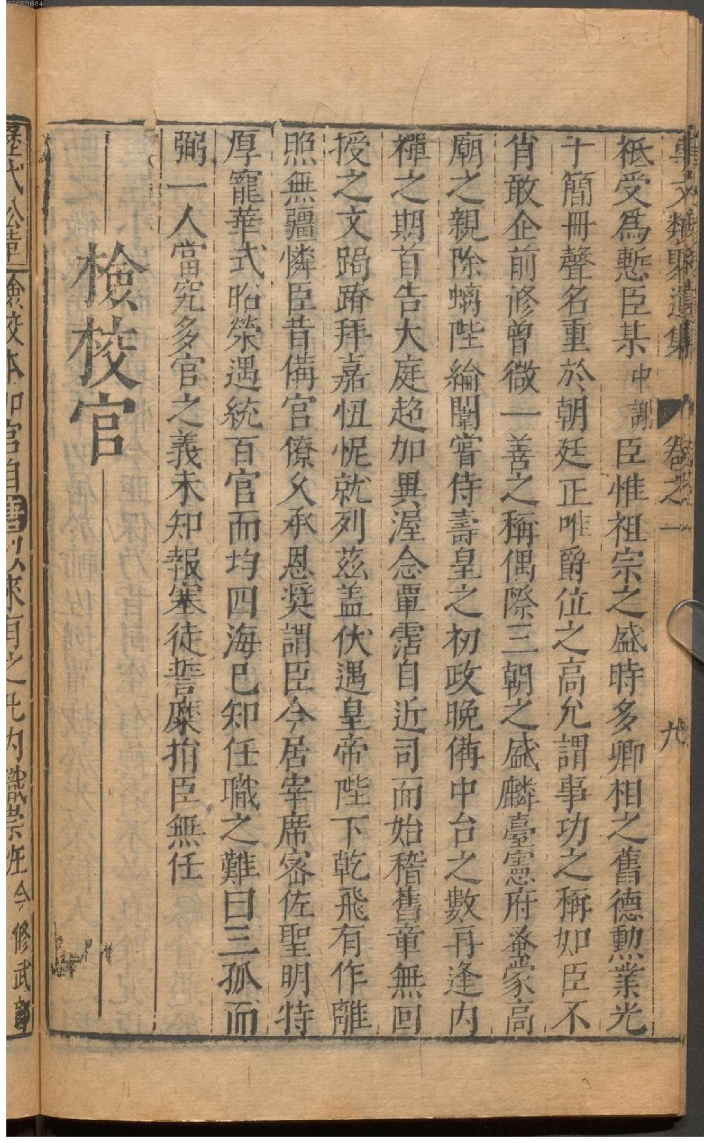 新编古今事文类聚.10.pdf_第21页