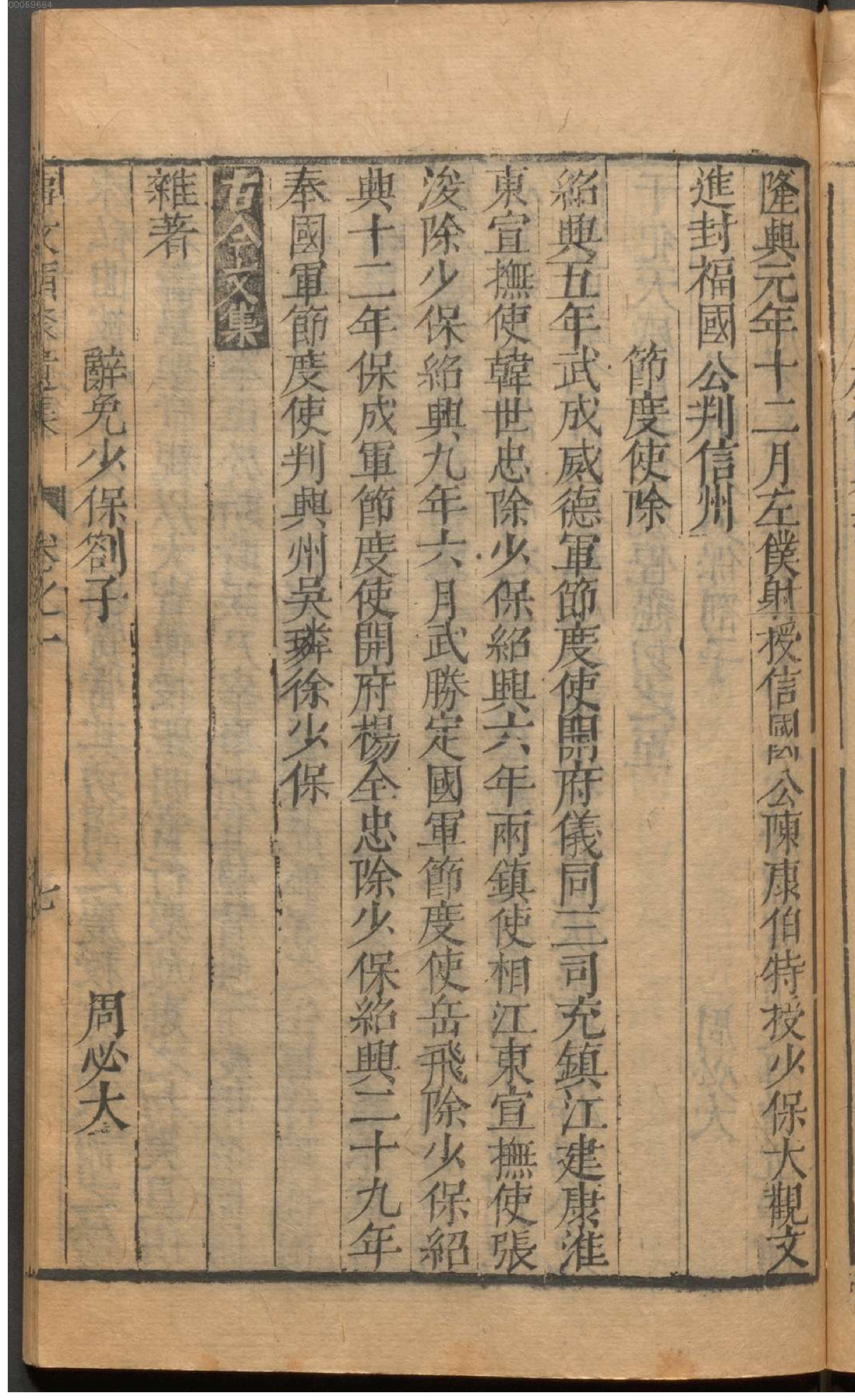 新编古今事文类聚.10.pdf_第16页