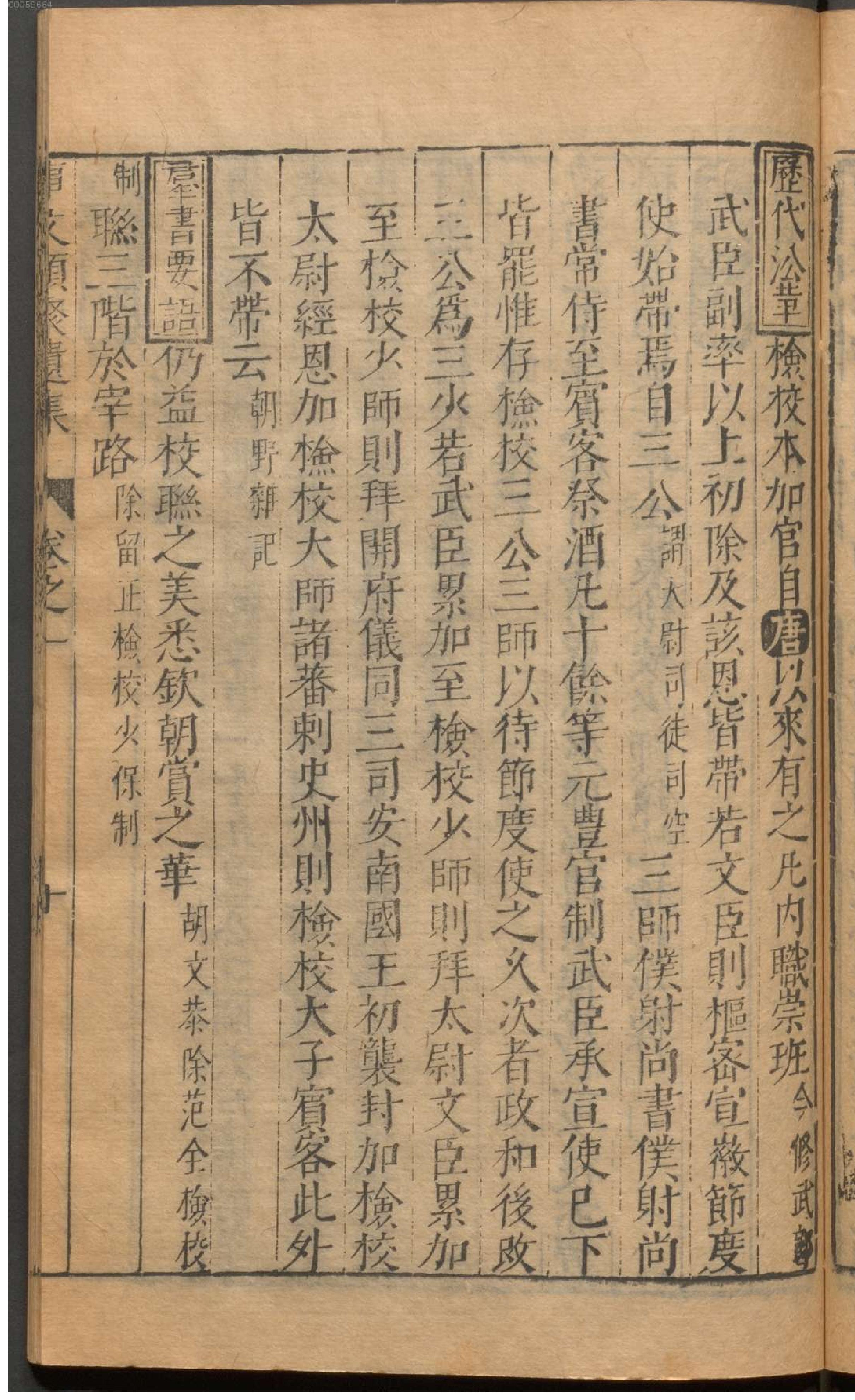 新编古今事文类聚.10.pdf_第22页