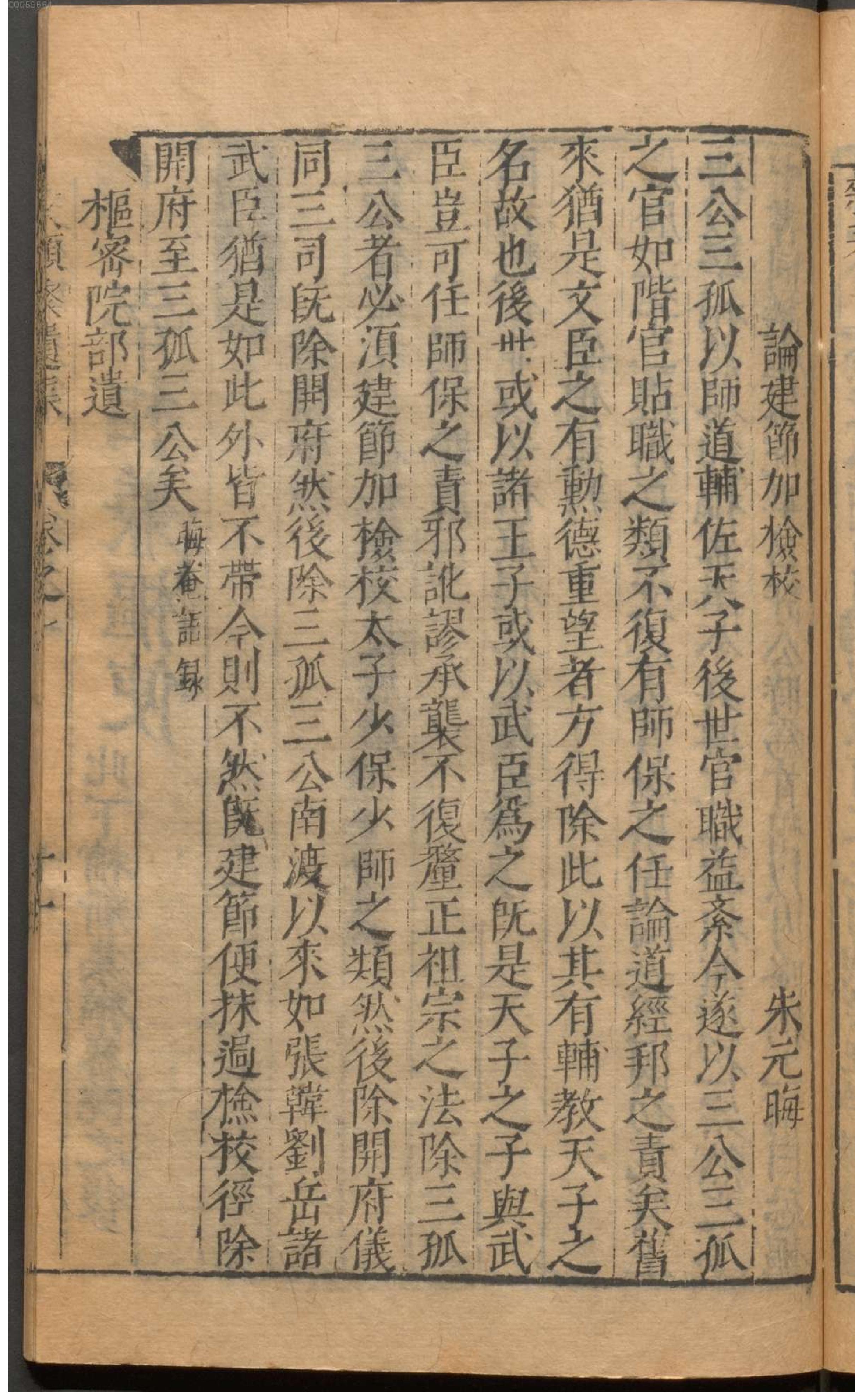 新编古今事文类聚.10.pdf_第24页