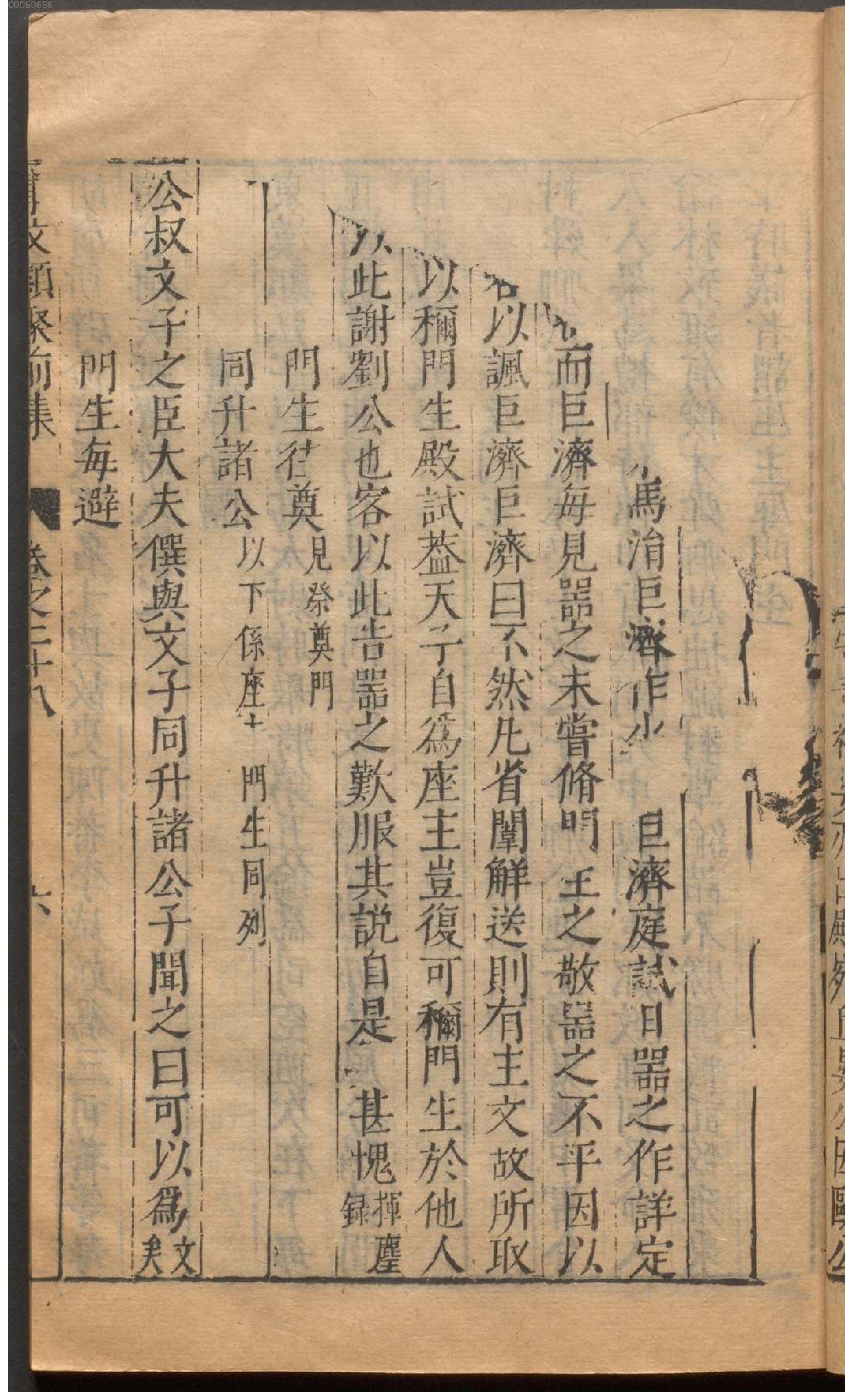 新编古今事文类聚.2.pdf_第14页