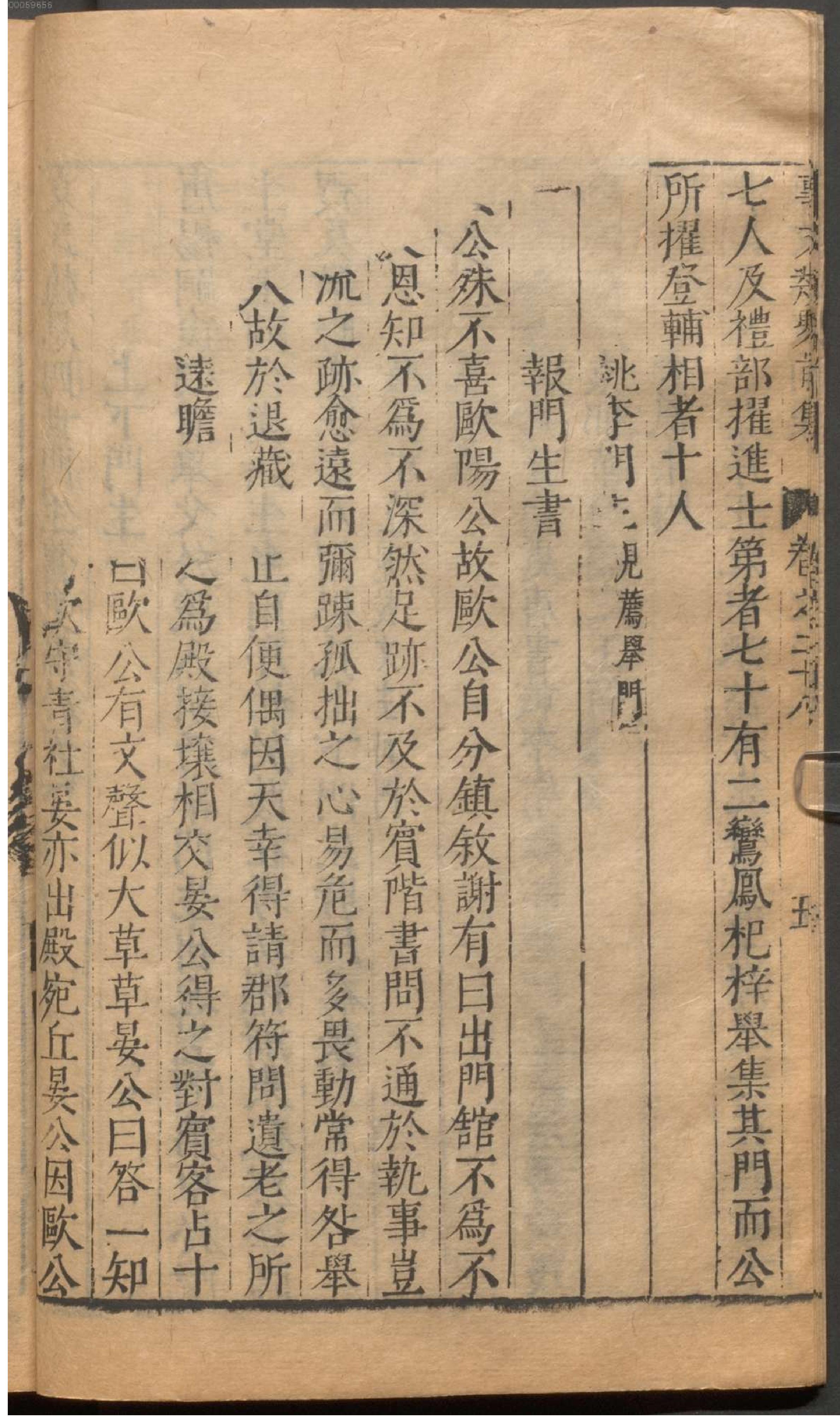 新编古今事文类聚.2.pdf_第13页