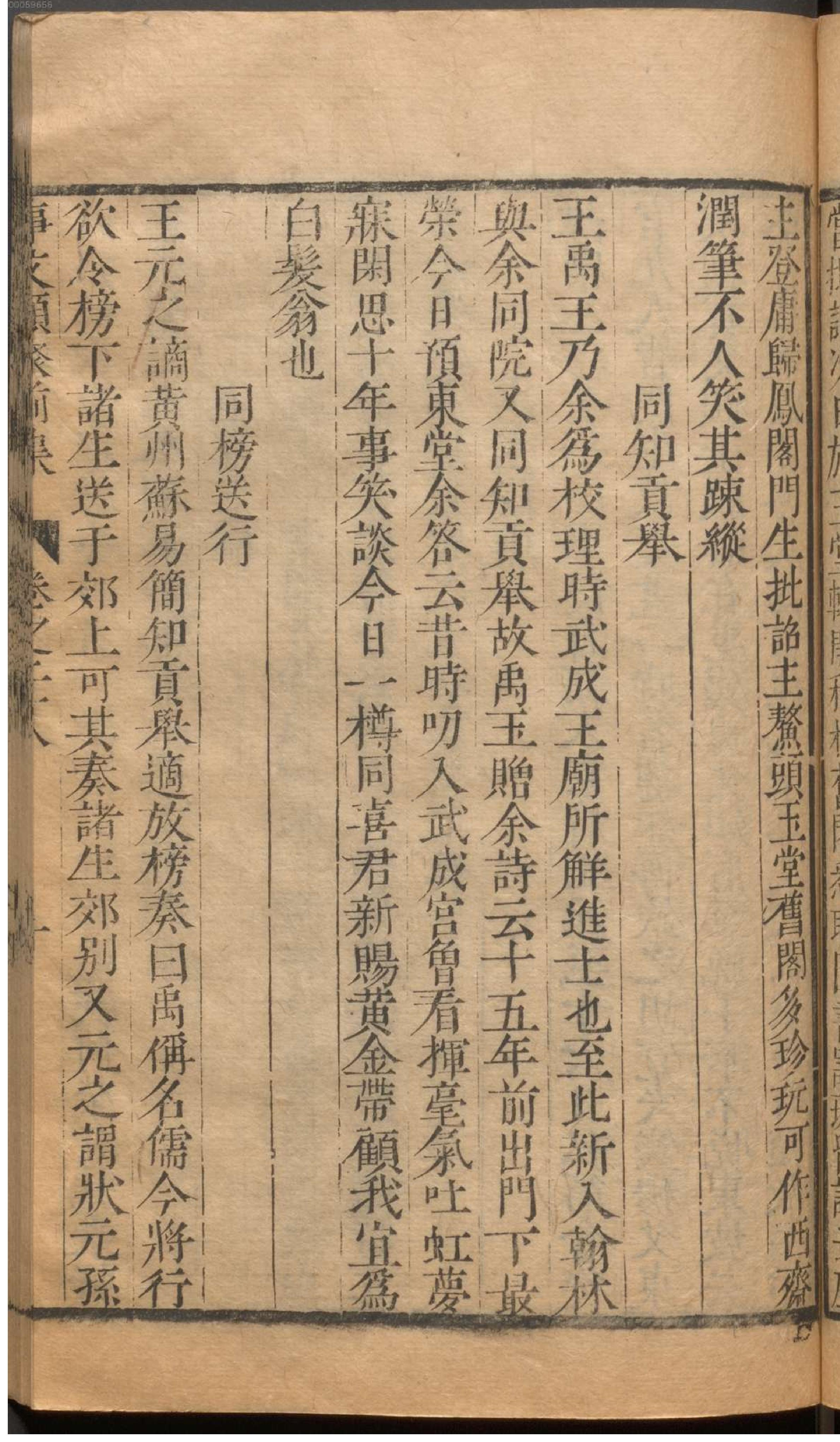 新编古今事文类聚.2.pdf_第22页