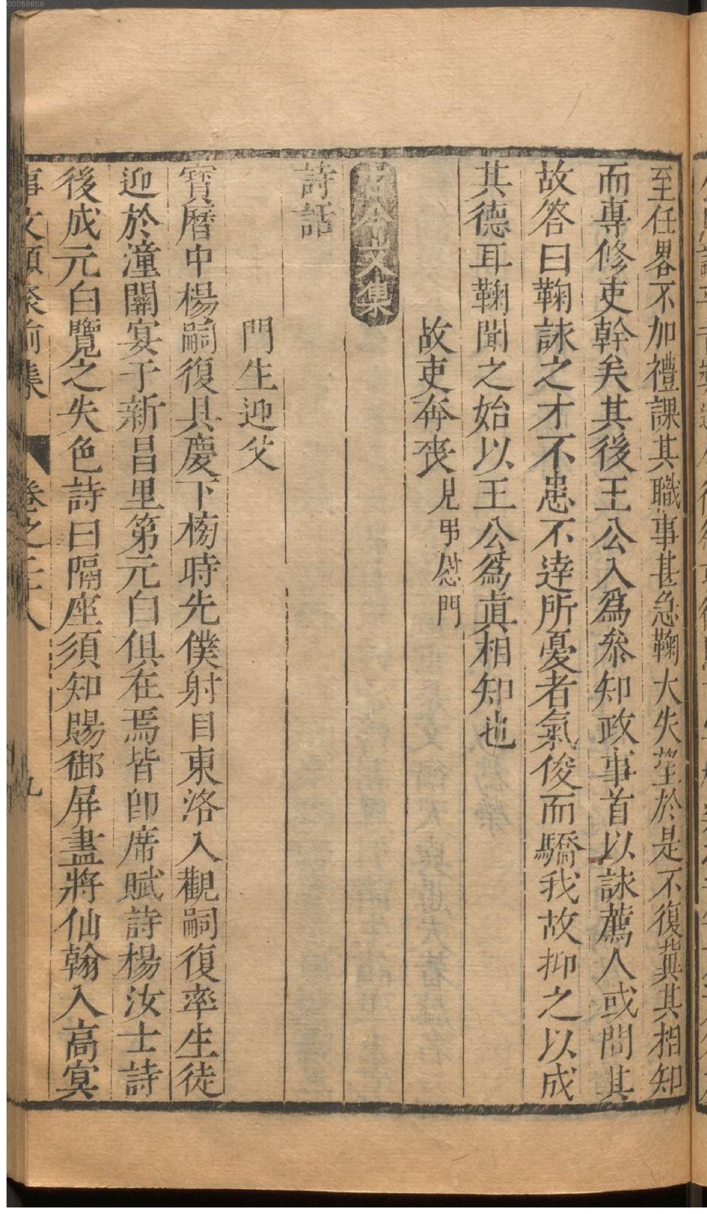 新编古今事文类聚.2.pdf_第20页