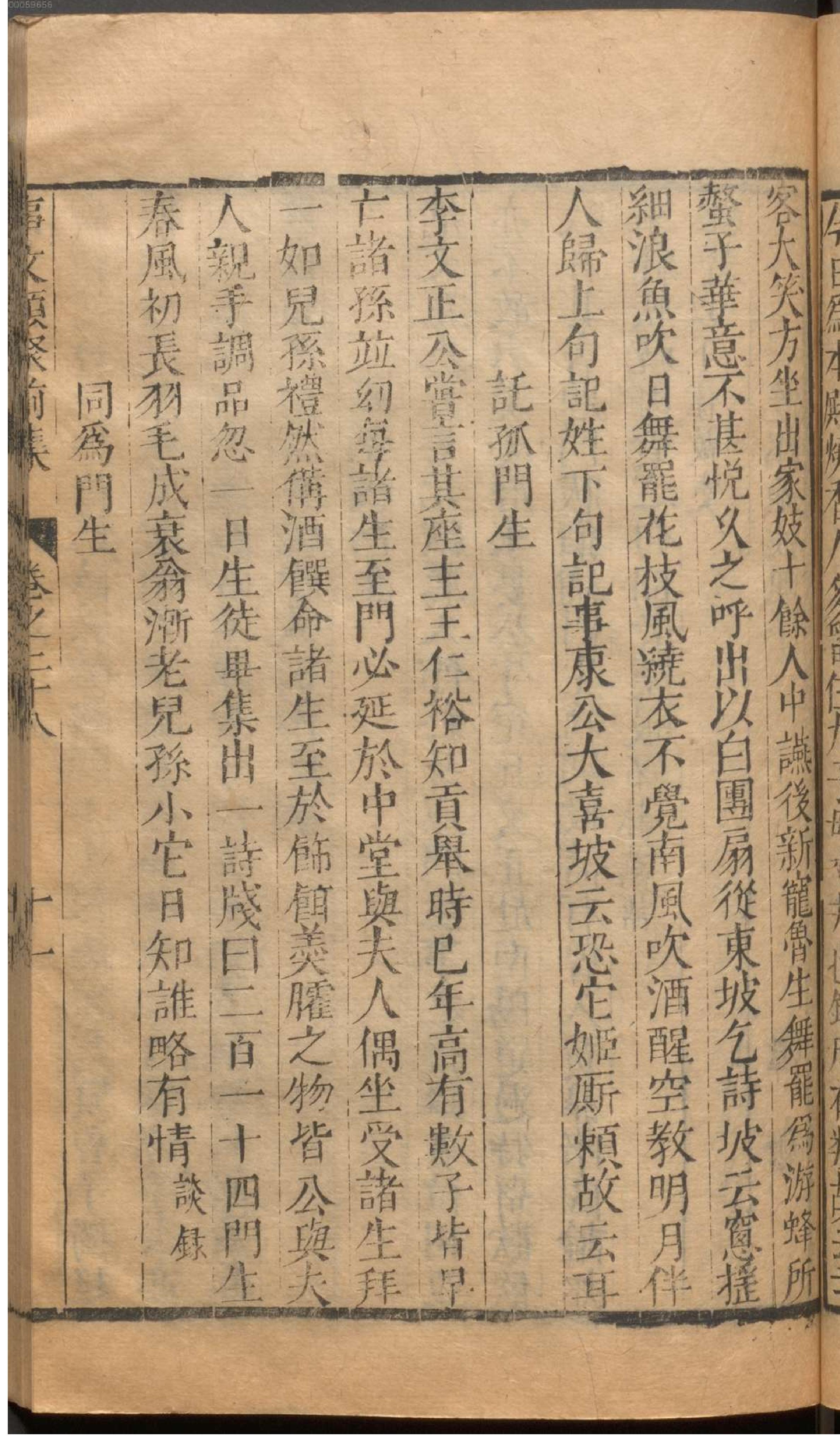 新编古今事文类聚.2.pdf_第24页