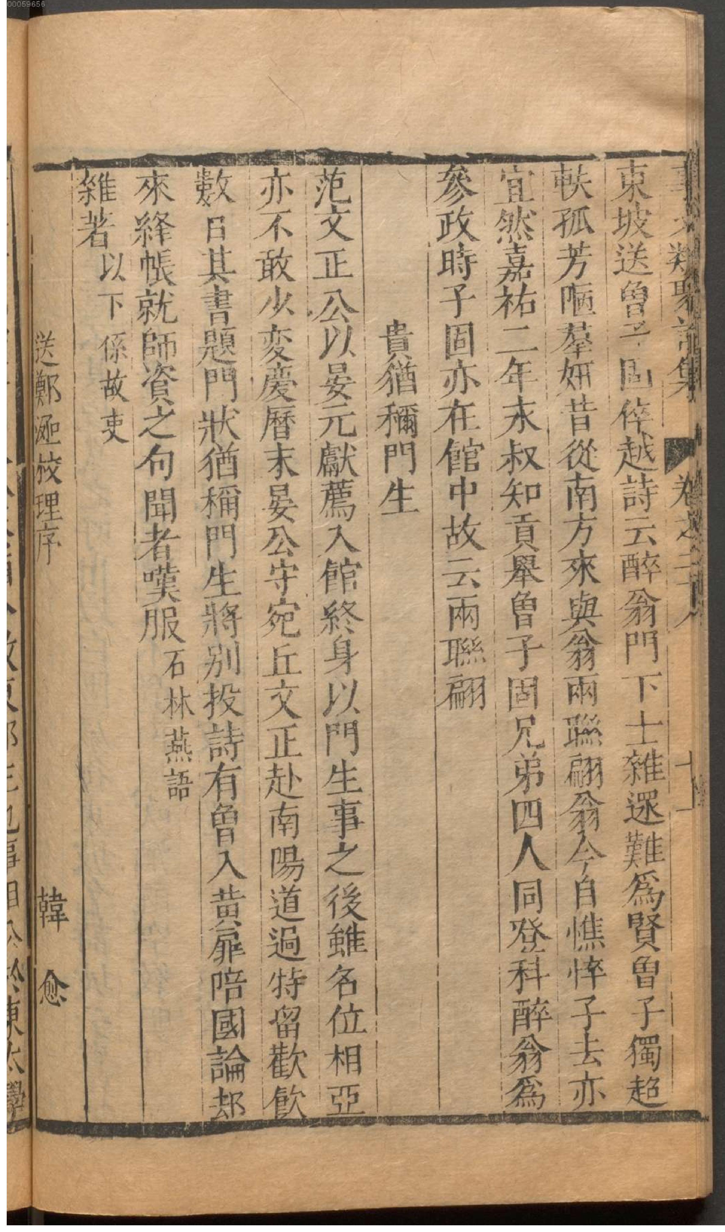 新编古今事文类聚.2.pdf_第25页