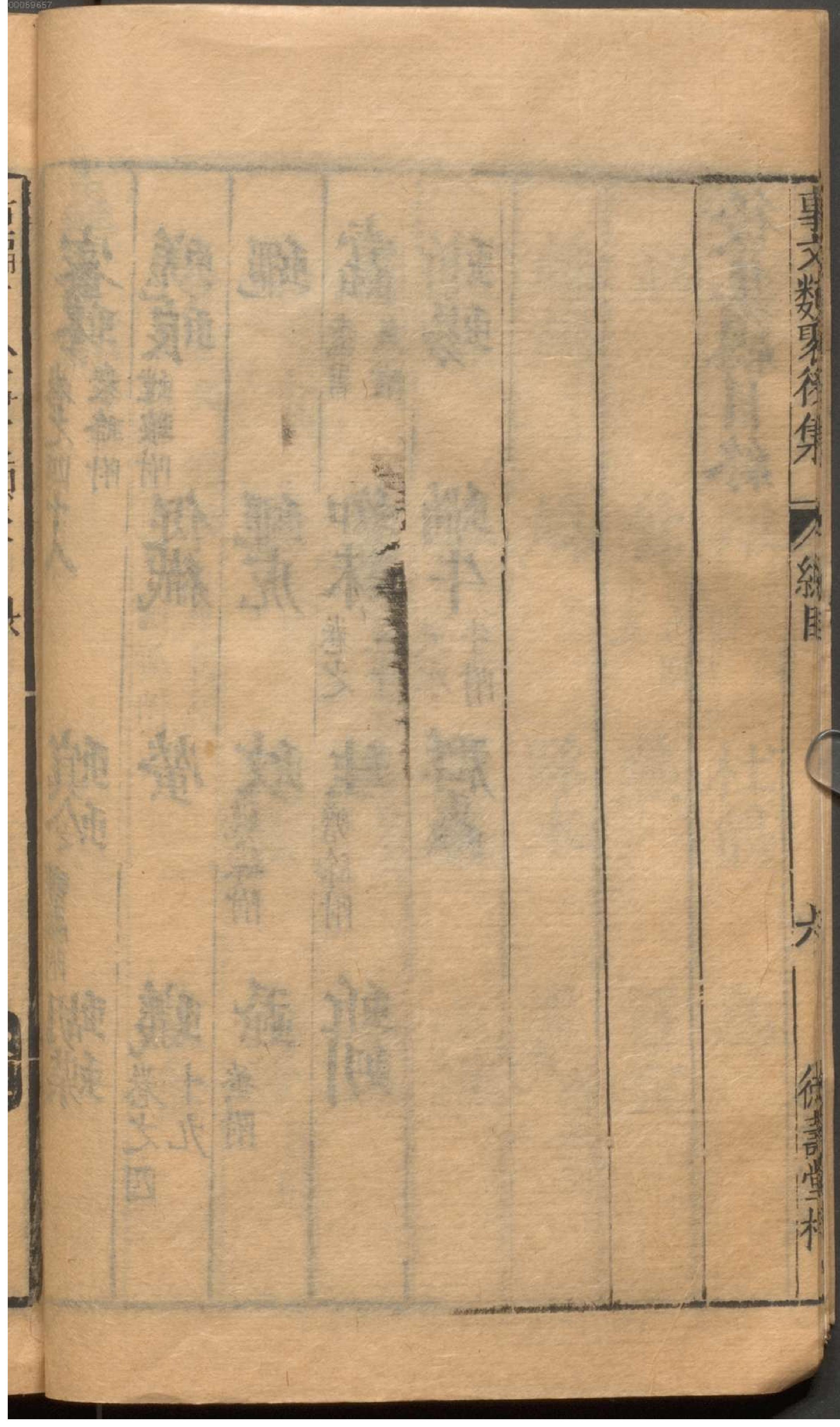 新编古今事文类聚.3.pdf_第19页