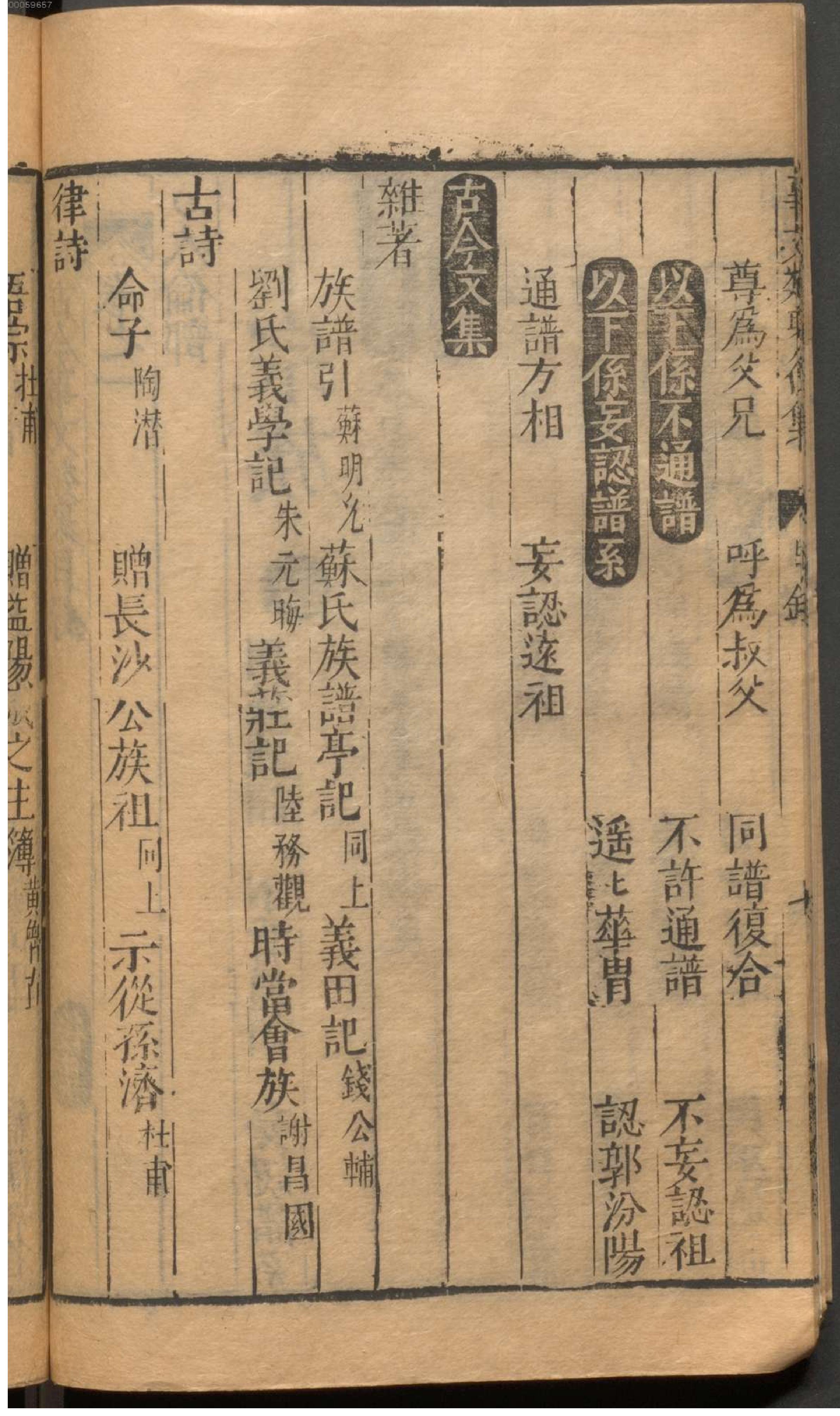 新编古今事文类聚.3.pdf_第21页