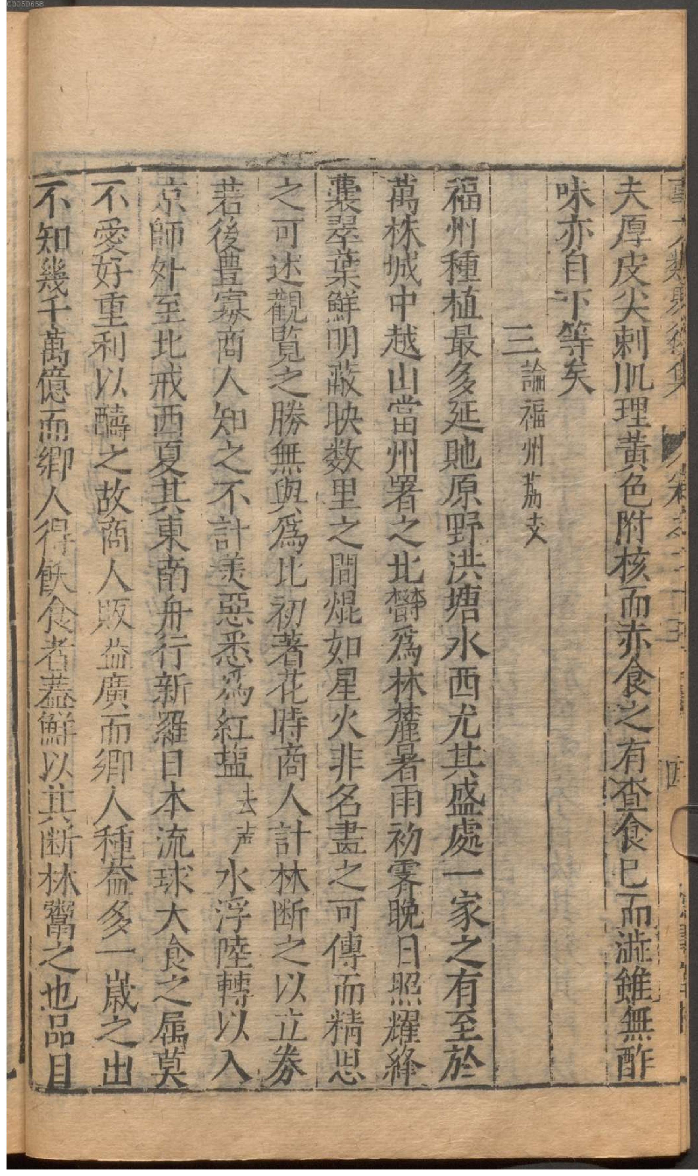 新编古今事文类聚.4.pdf_第11页