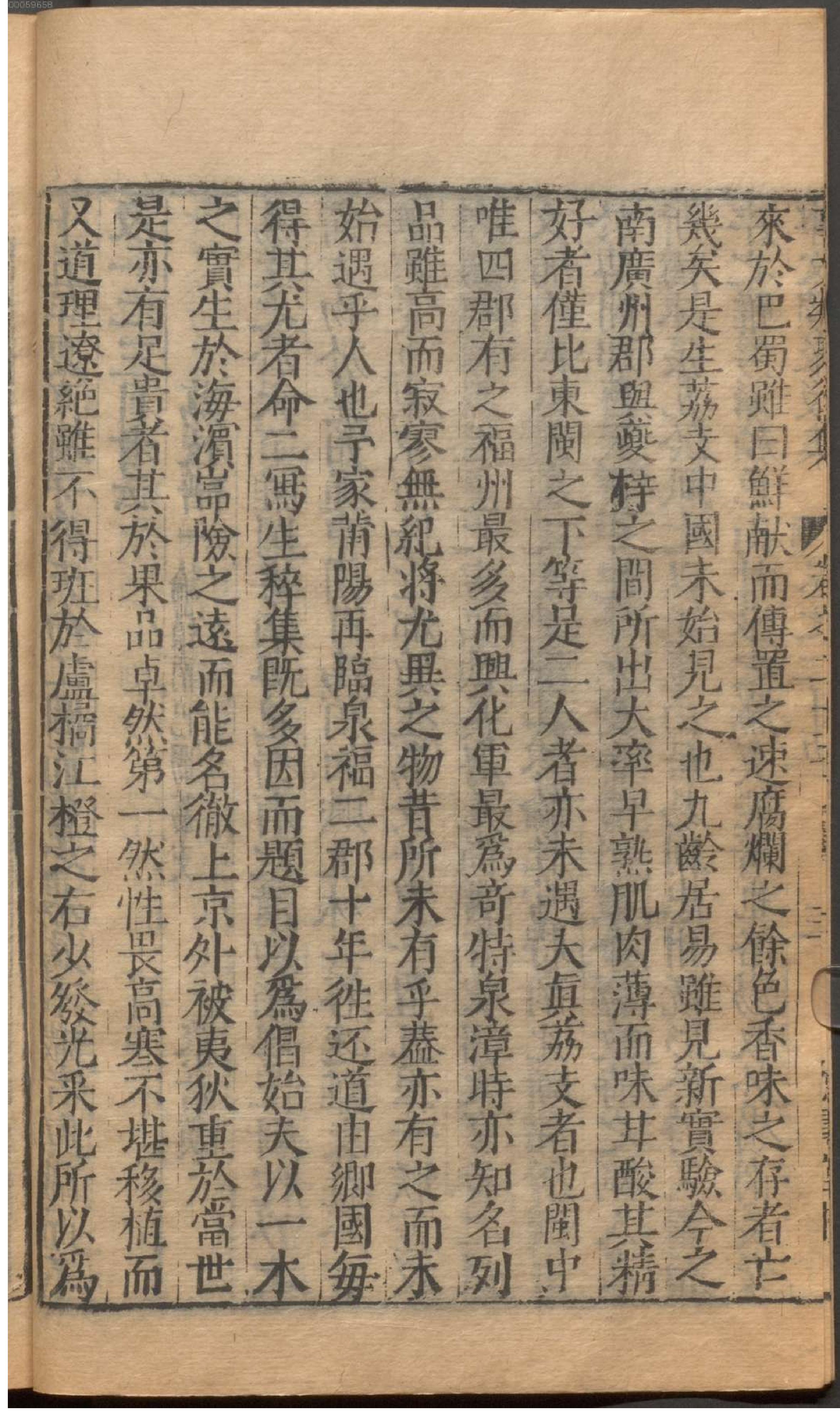 新编古今事文类聚.4.pdf_第9页